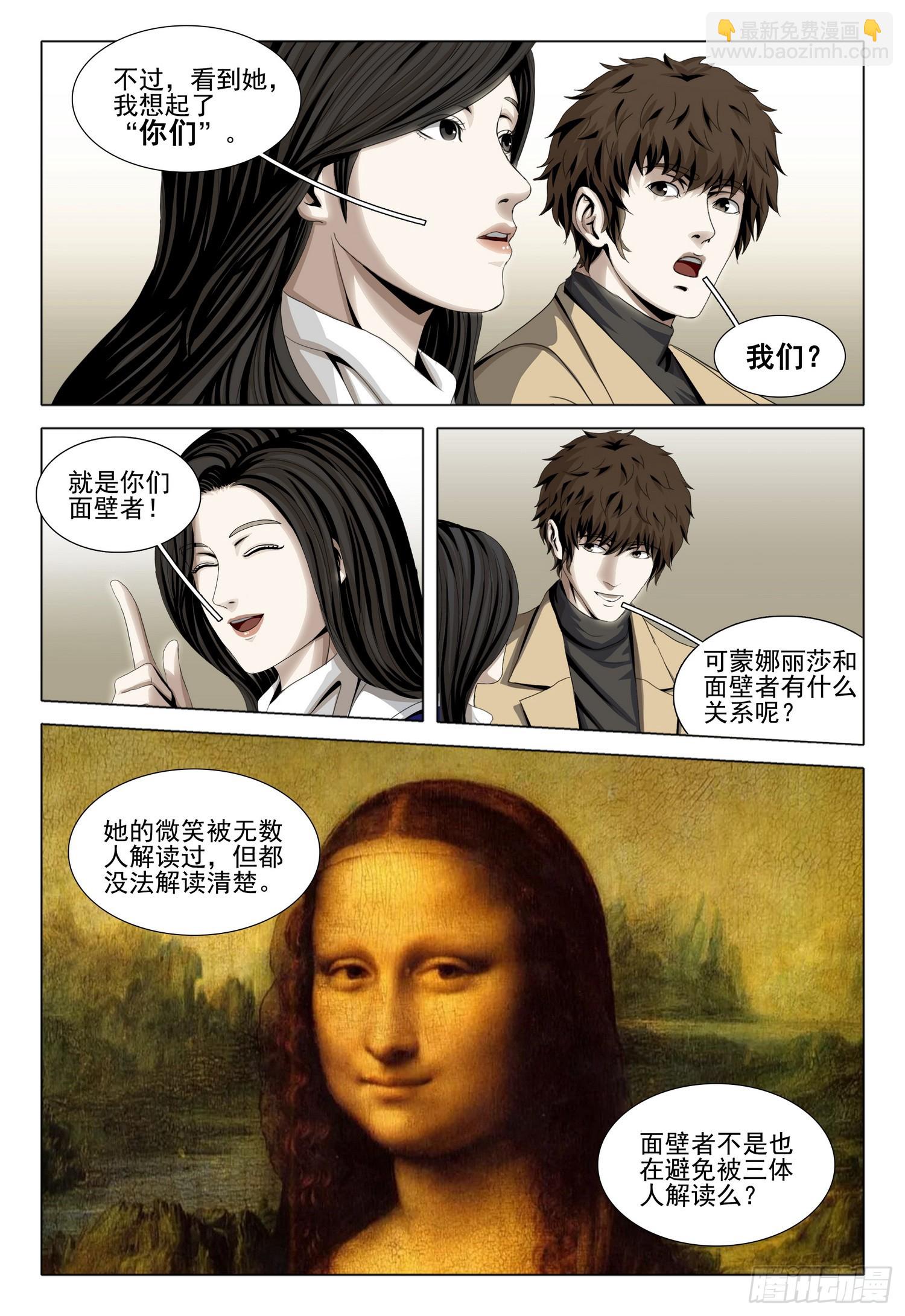 第二部 第三十六话 上8