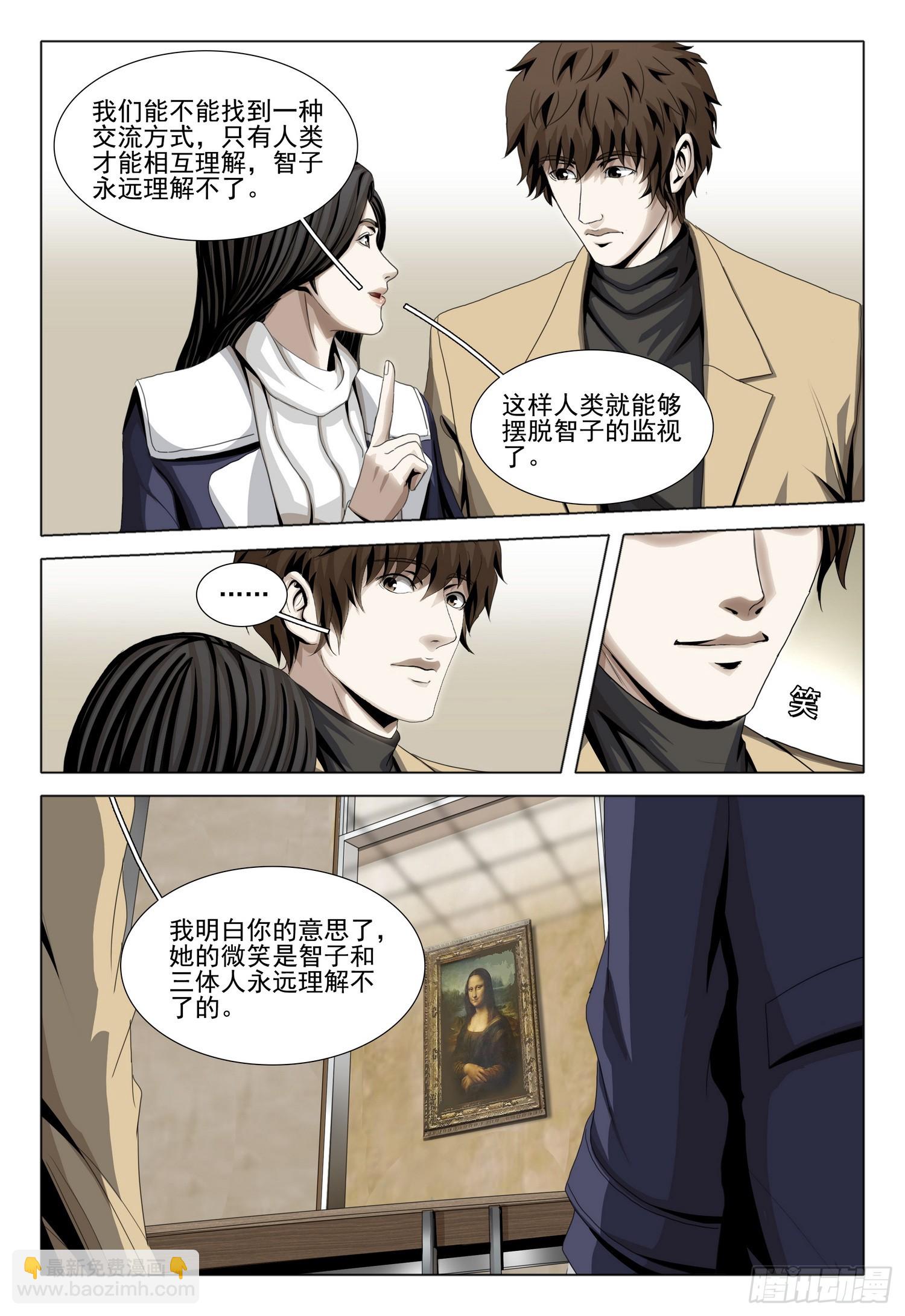 第二部 第三十六话 上9