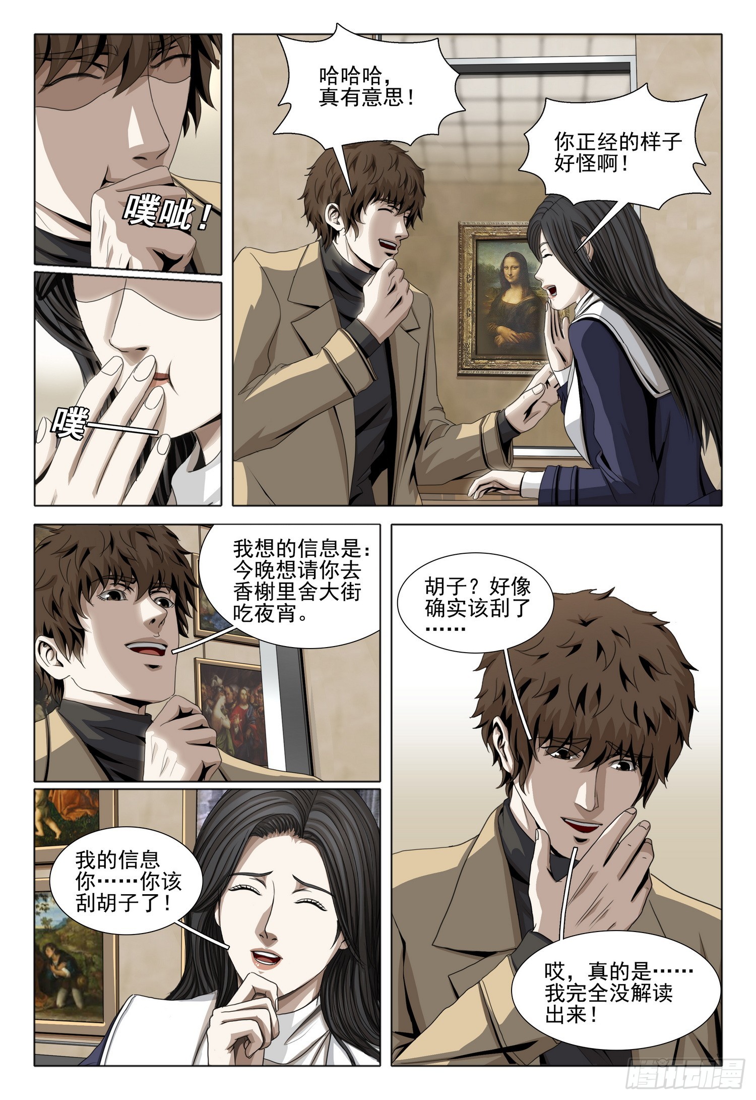 第二部 第三十六话 下0