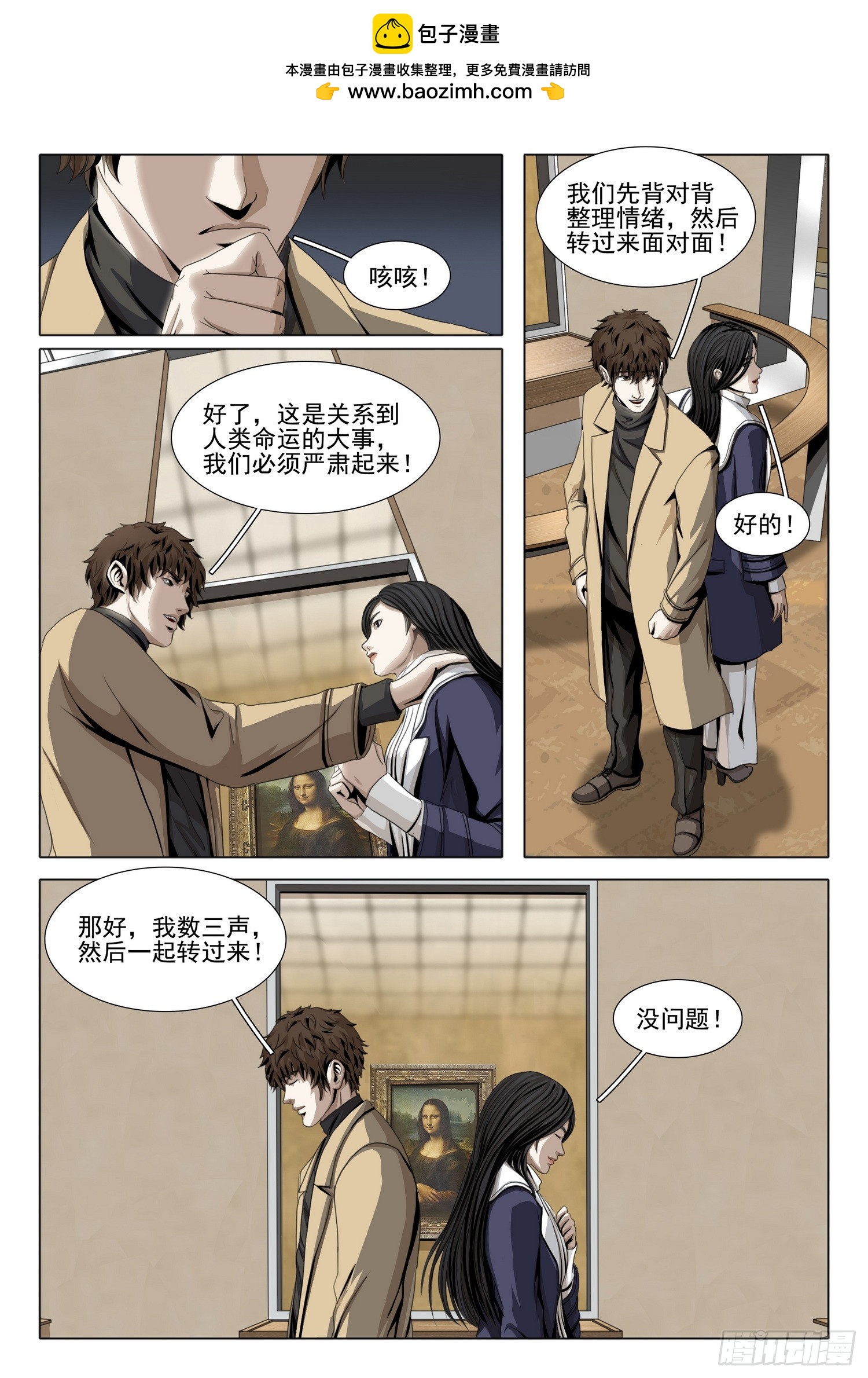 第二部 第三十六话 下1