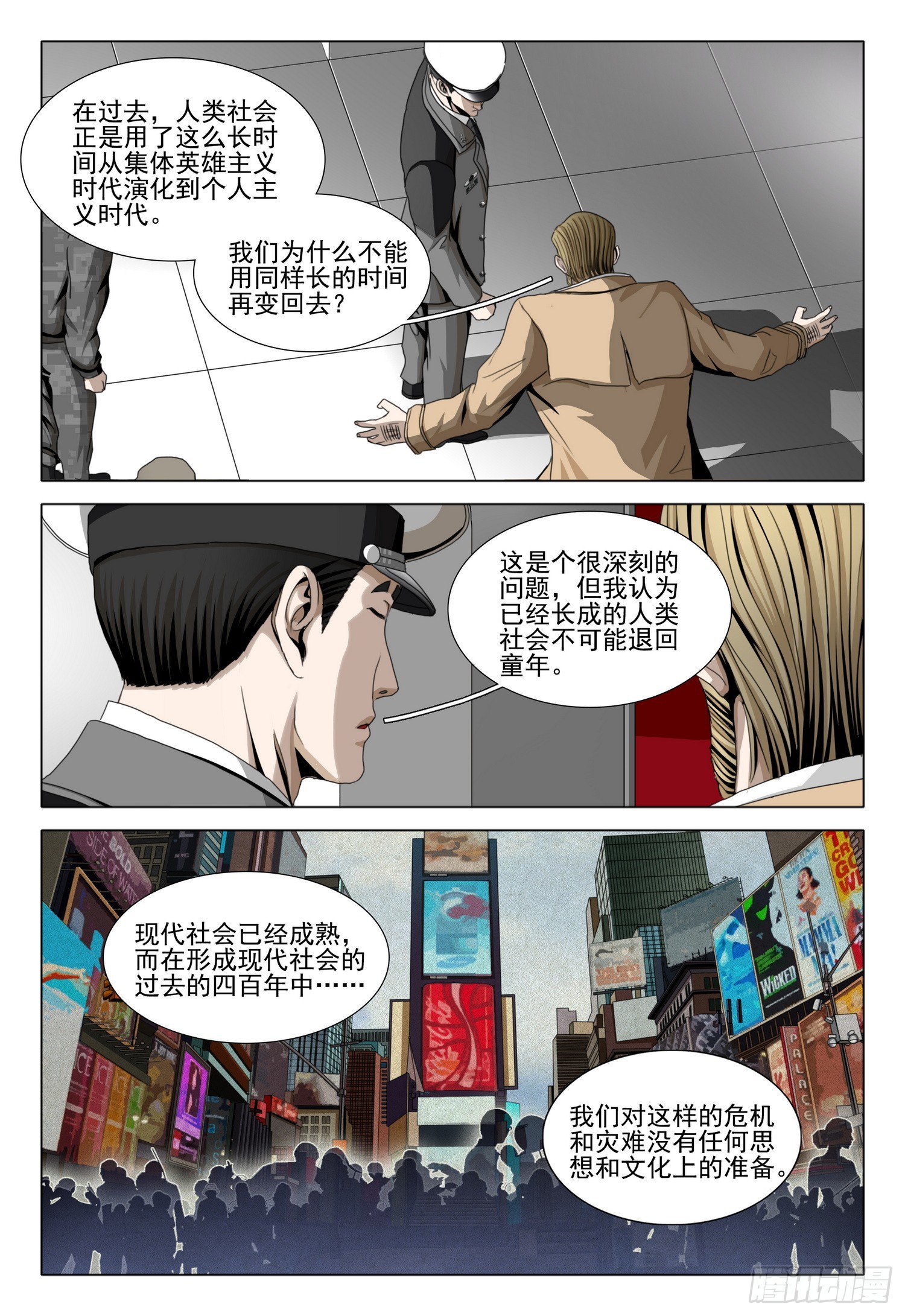 第二部 第三十六话 下11
