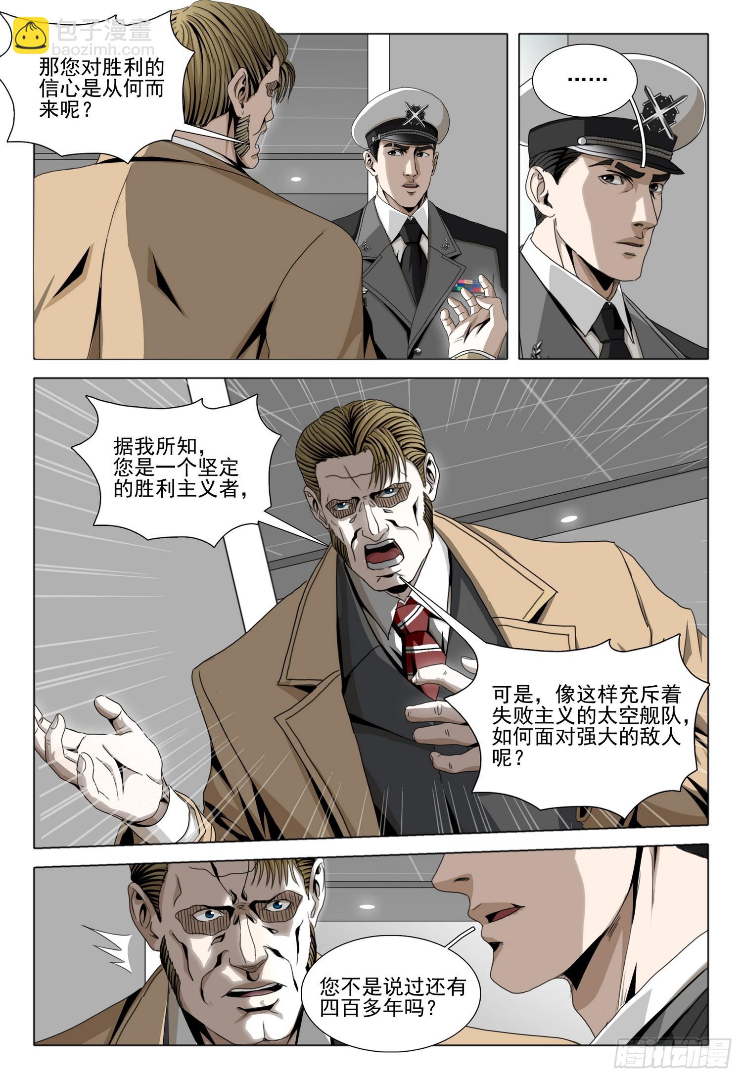 第二部 第三十六话 下12