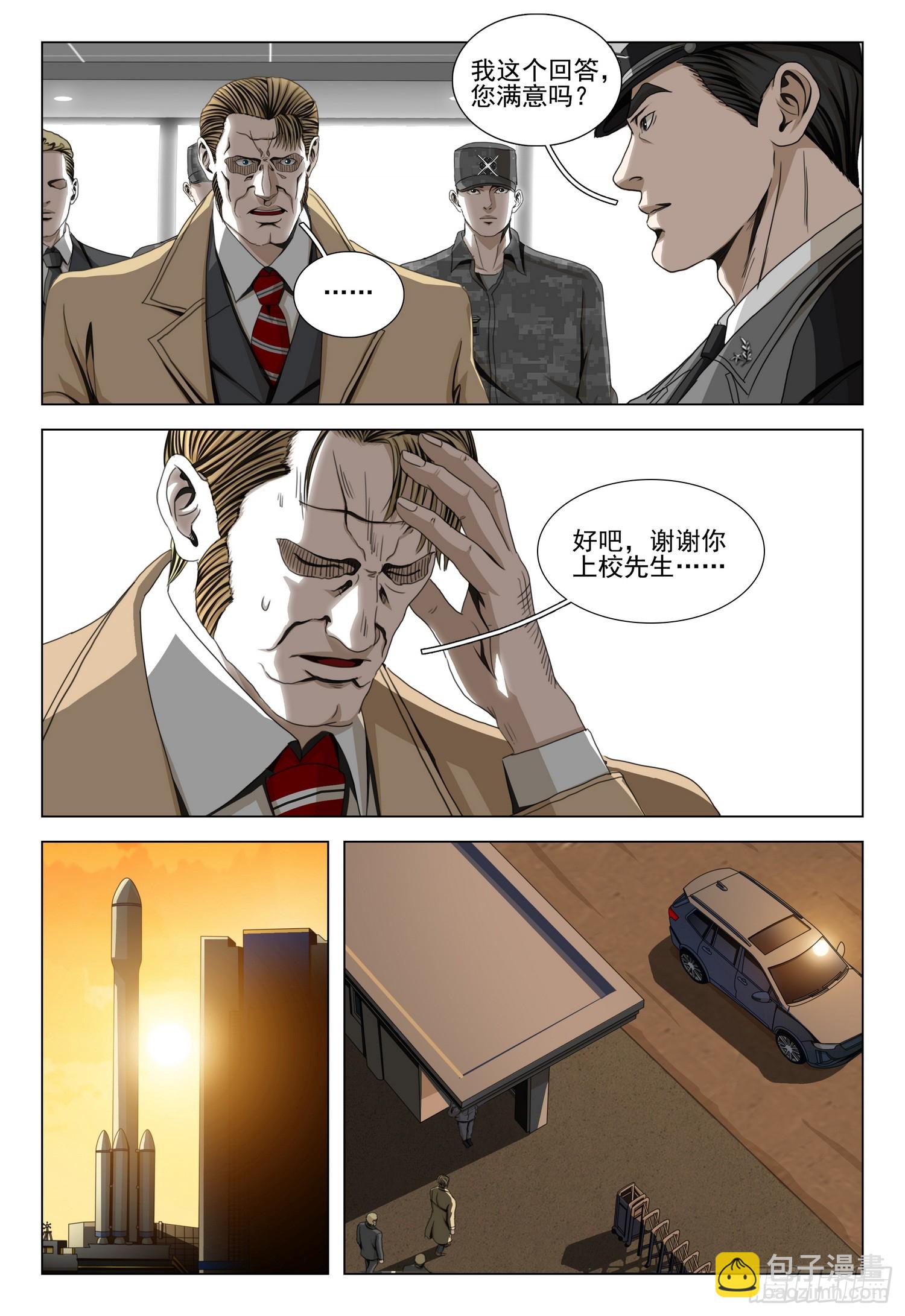 第二部 第三十六话 下14