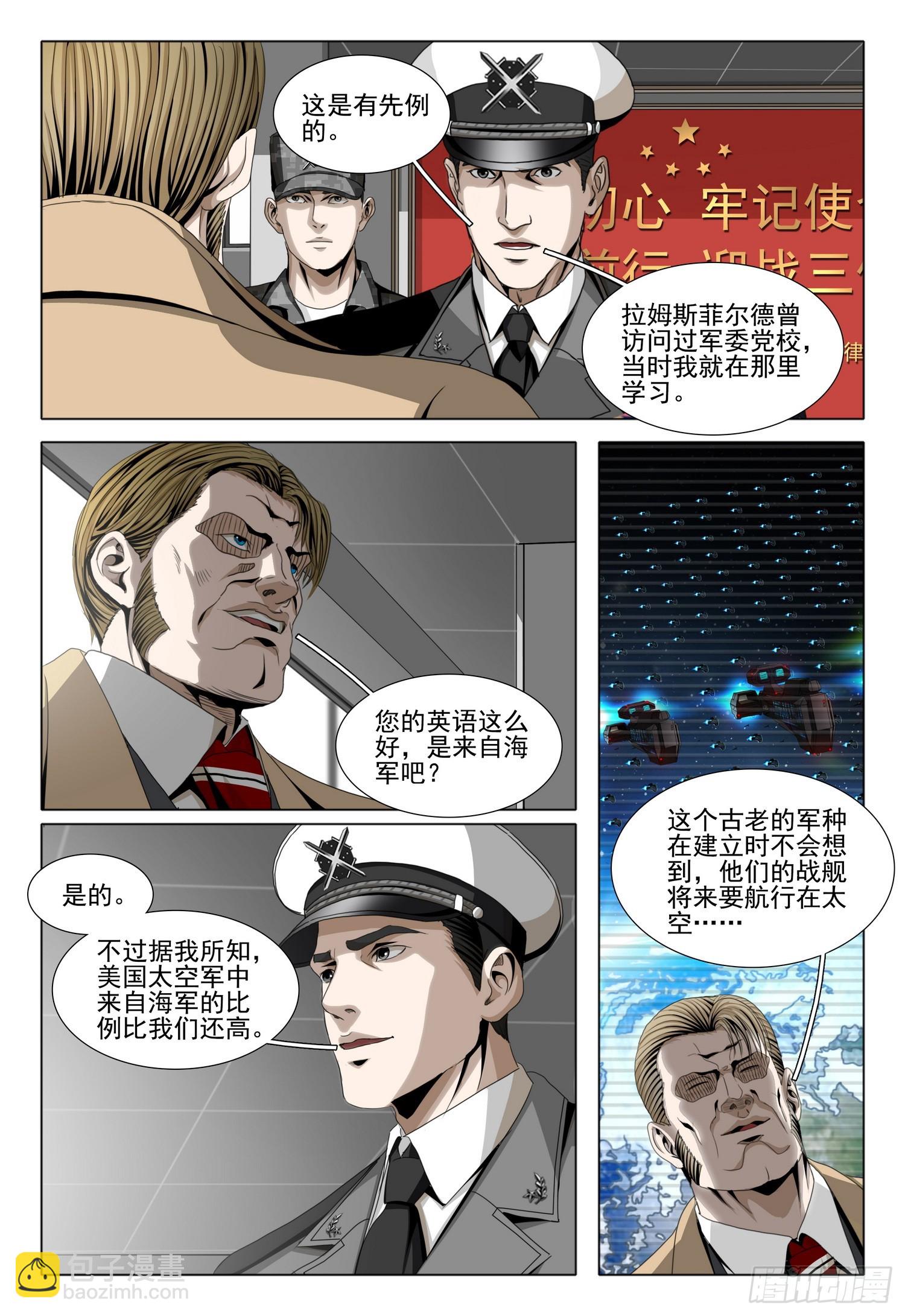 第二部 第三十六话 下6