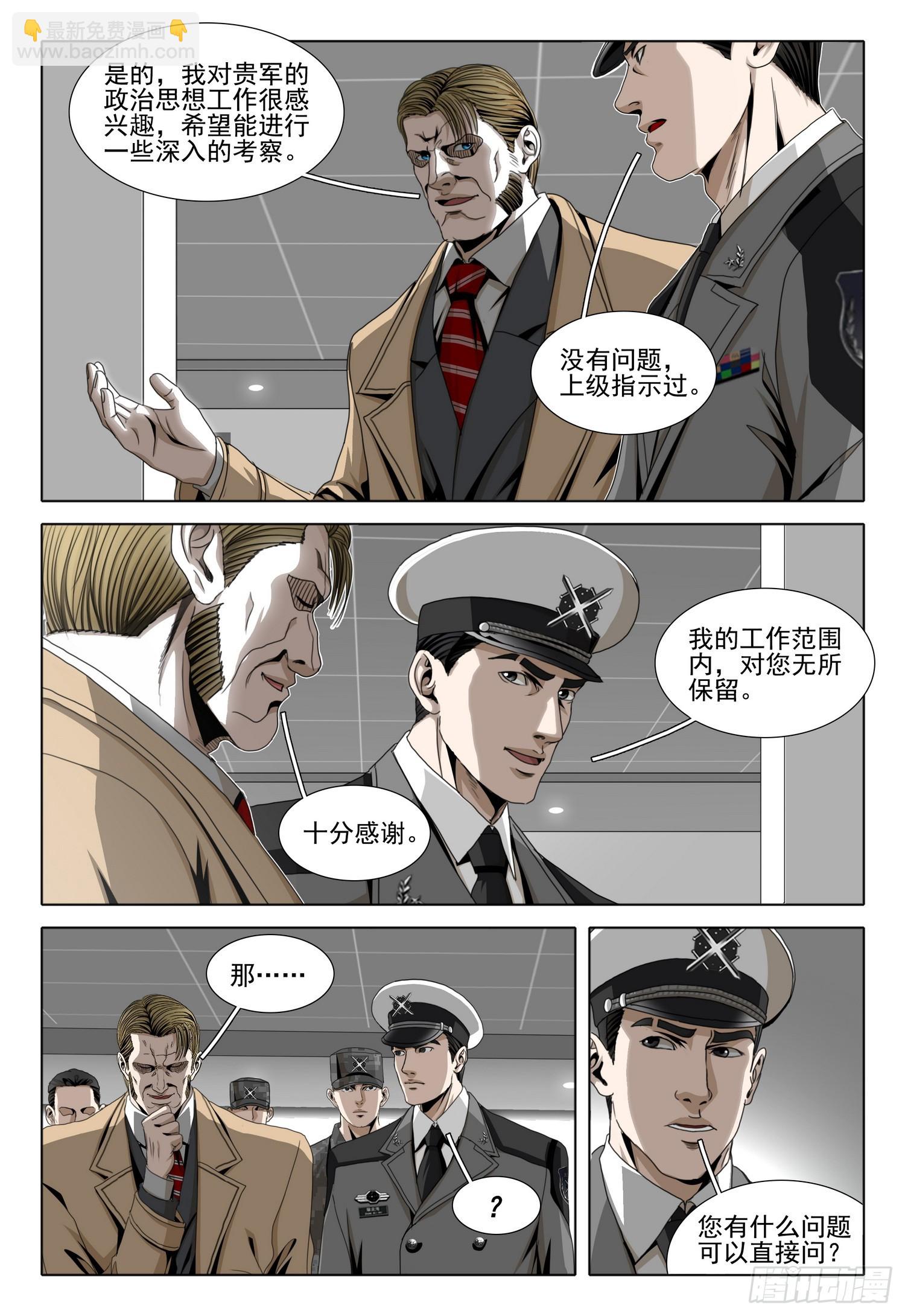 第二部 第三十六话 下8