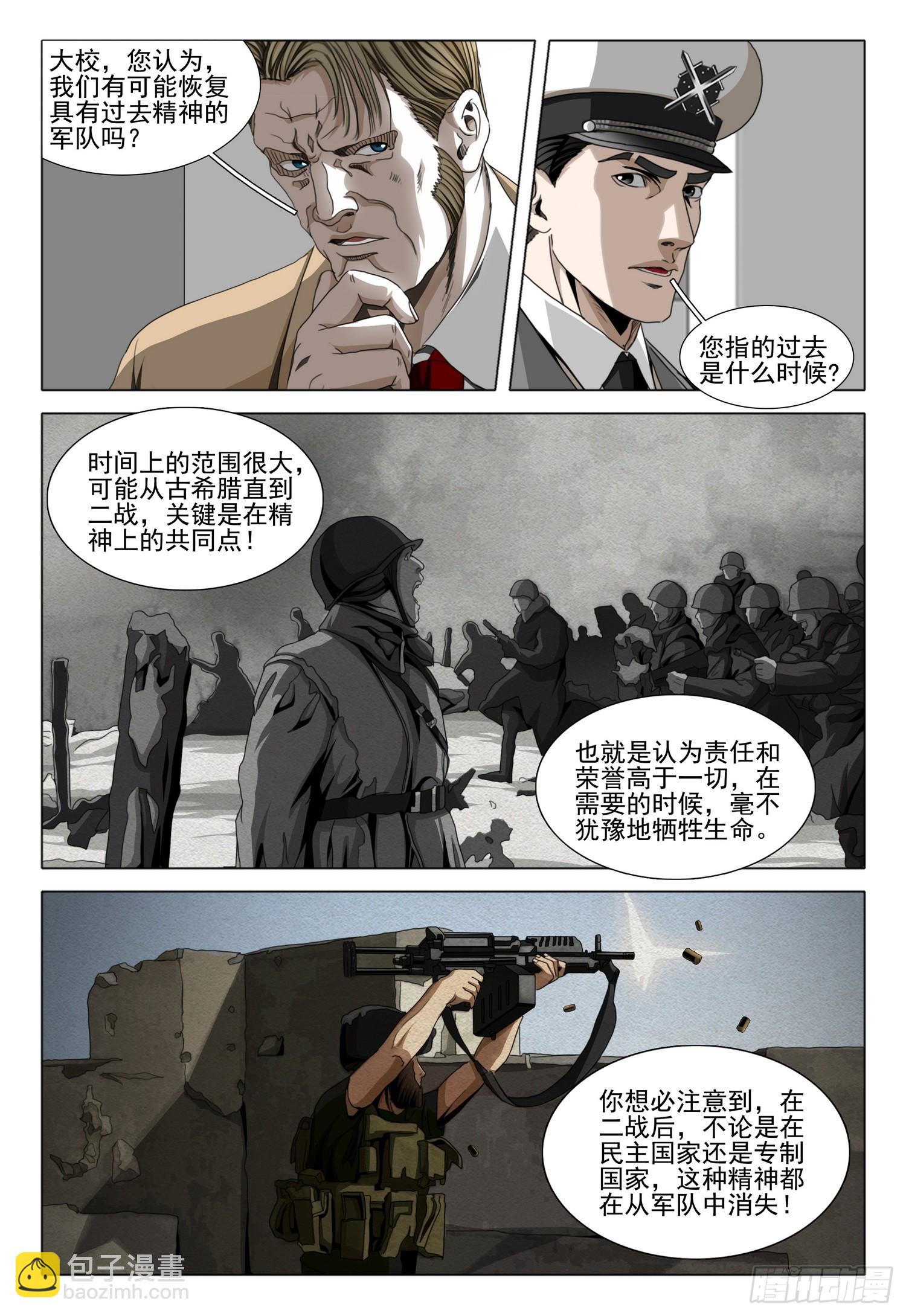 第二部 第三十六话 下9