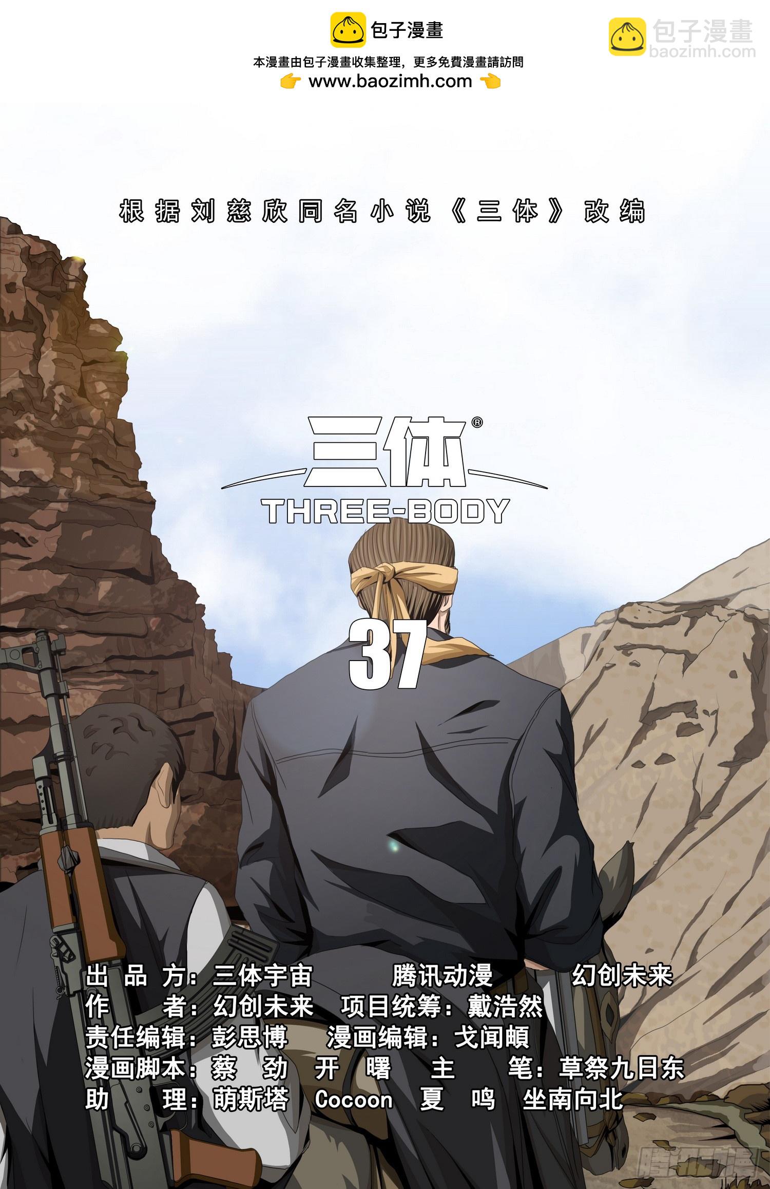 第二部 第三十七话 上1