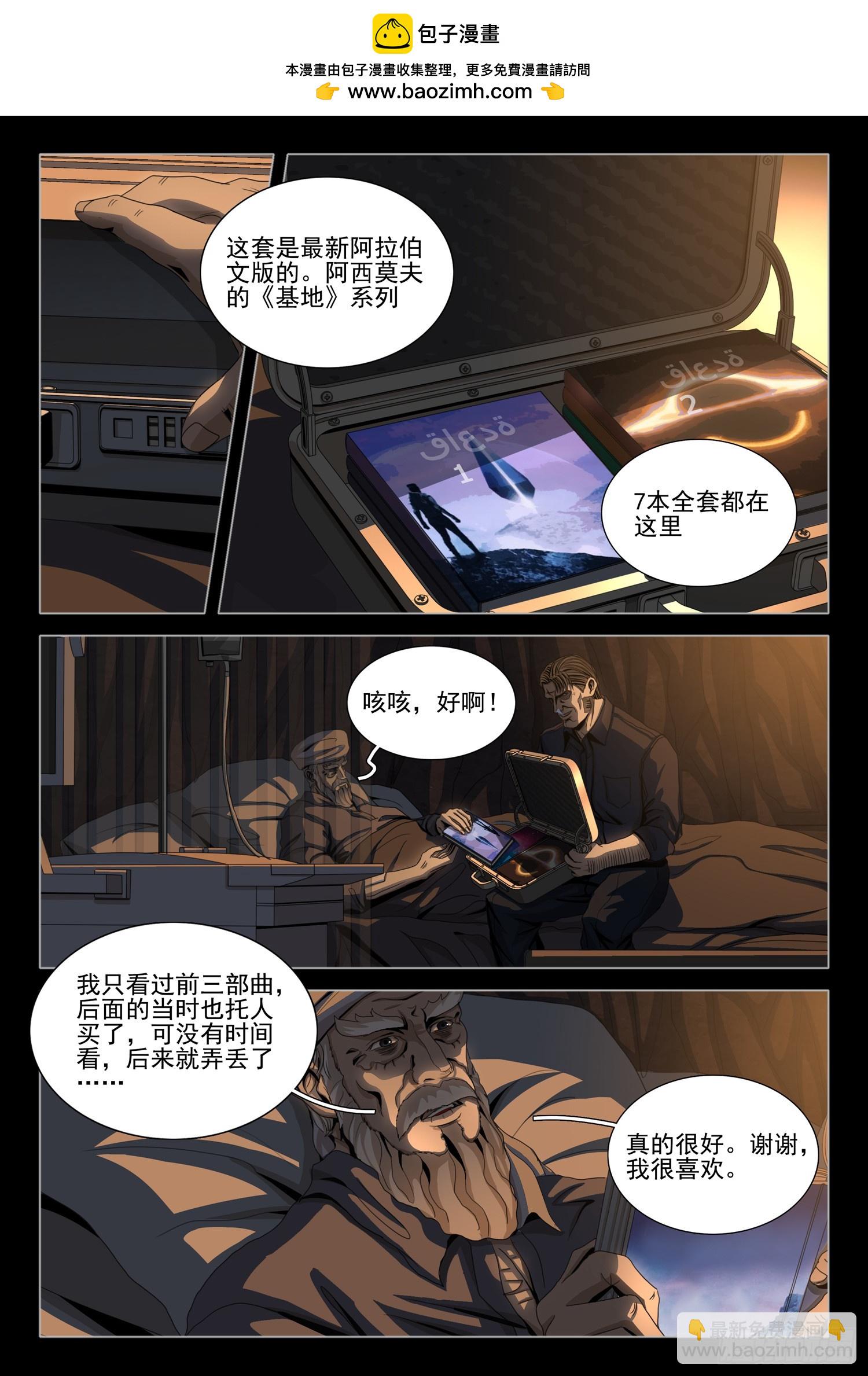 第二部 第三十七话 上10