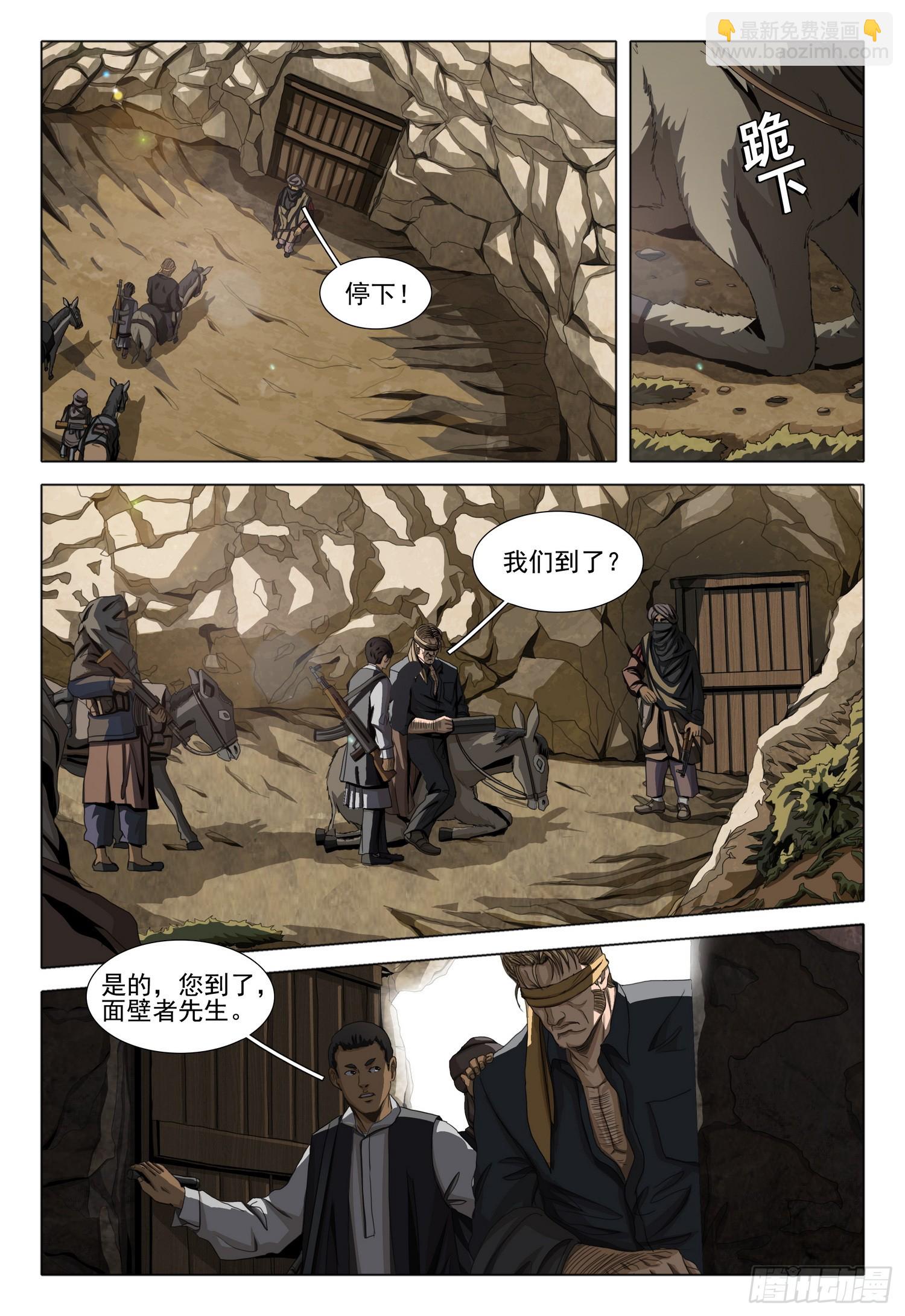第二部 第三十七话 上2