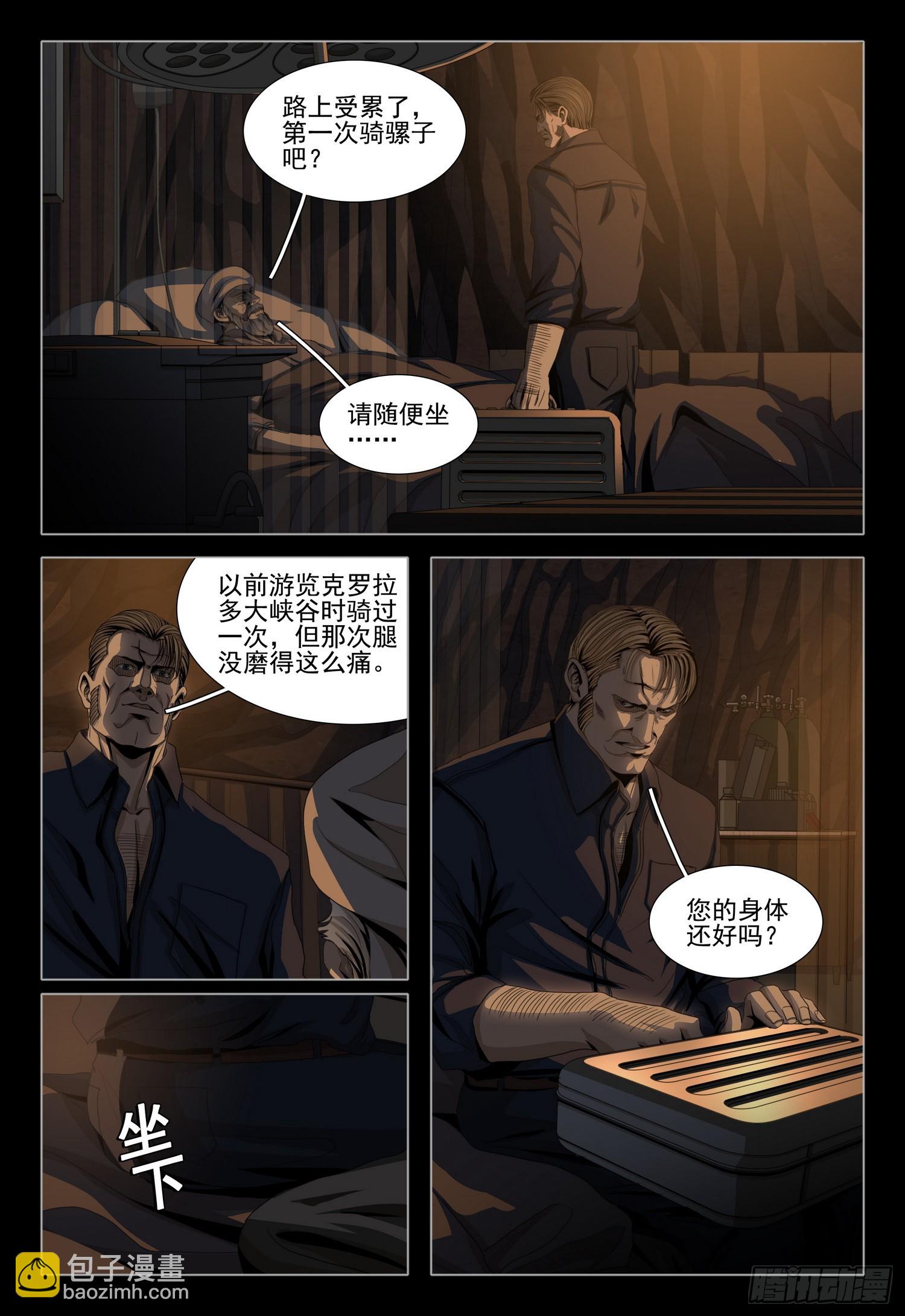 第二部 第三十七话 上6