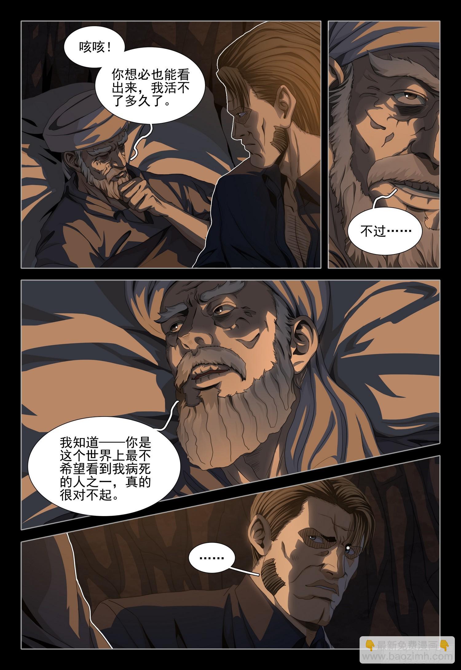 第二部 第三十七话 上7