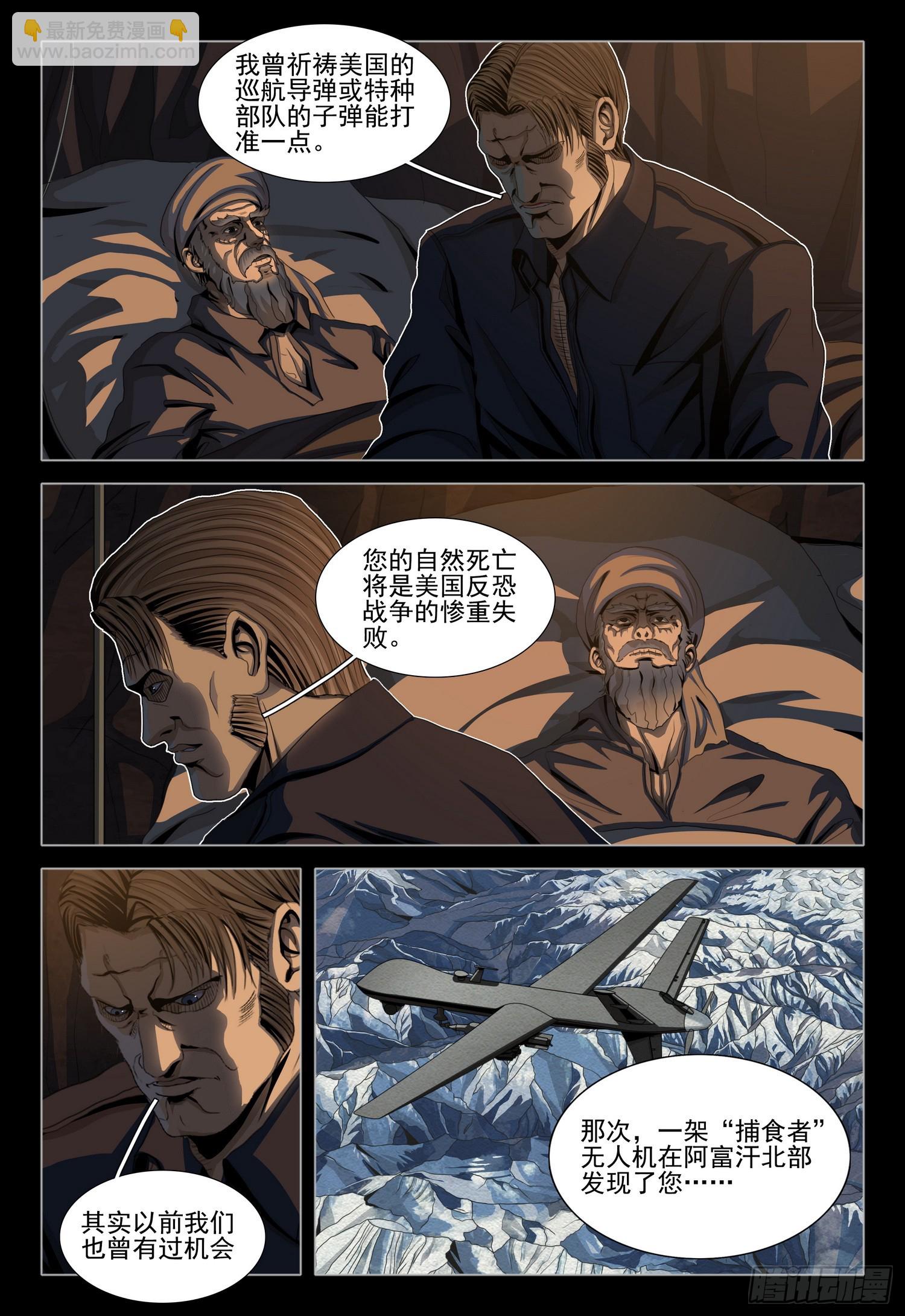 第二部 第三十七话 上8