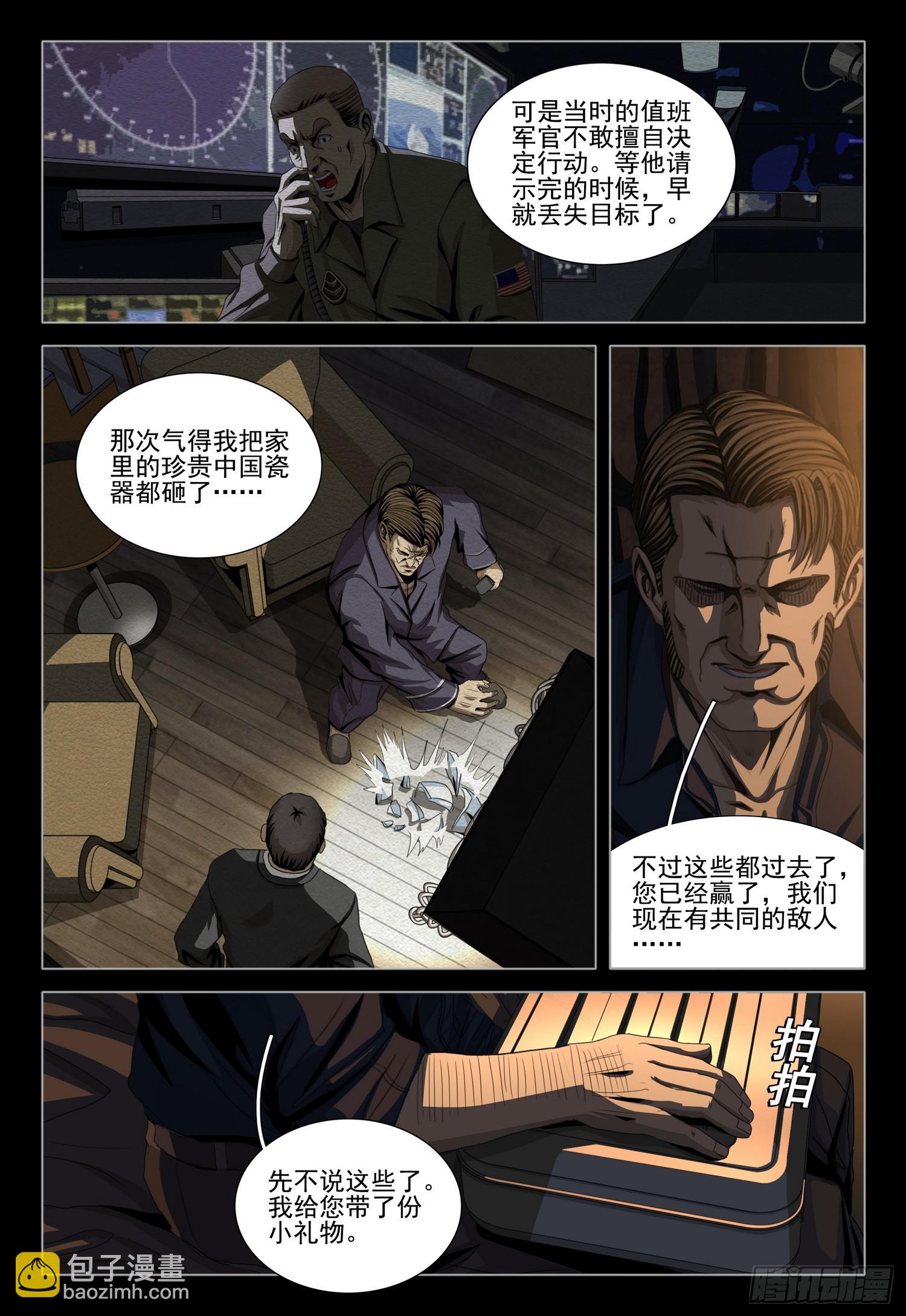第二部 第三十七话 上9