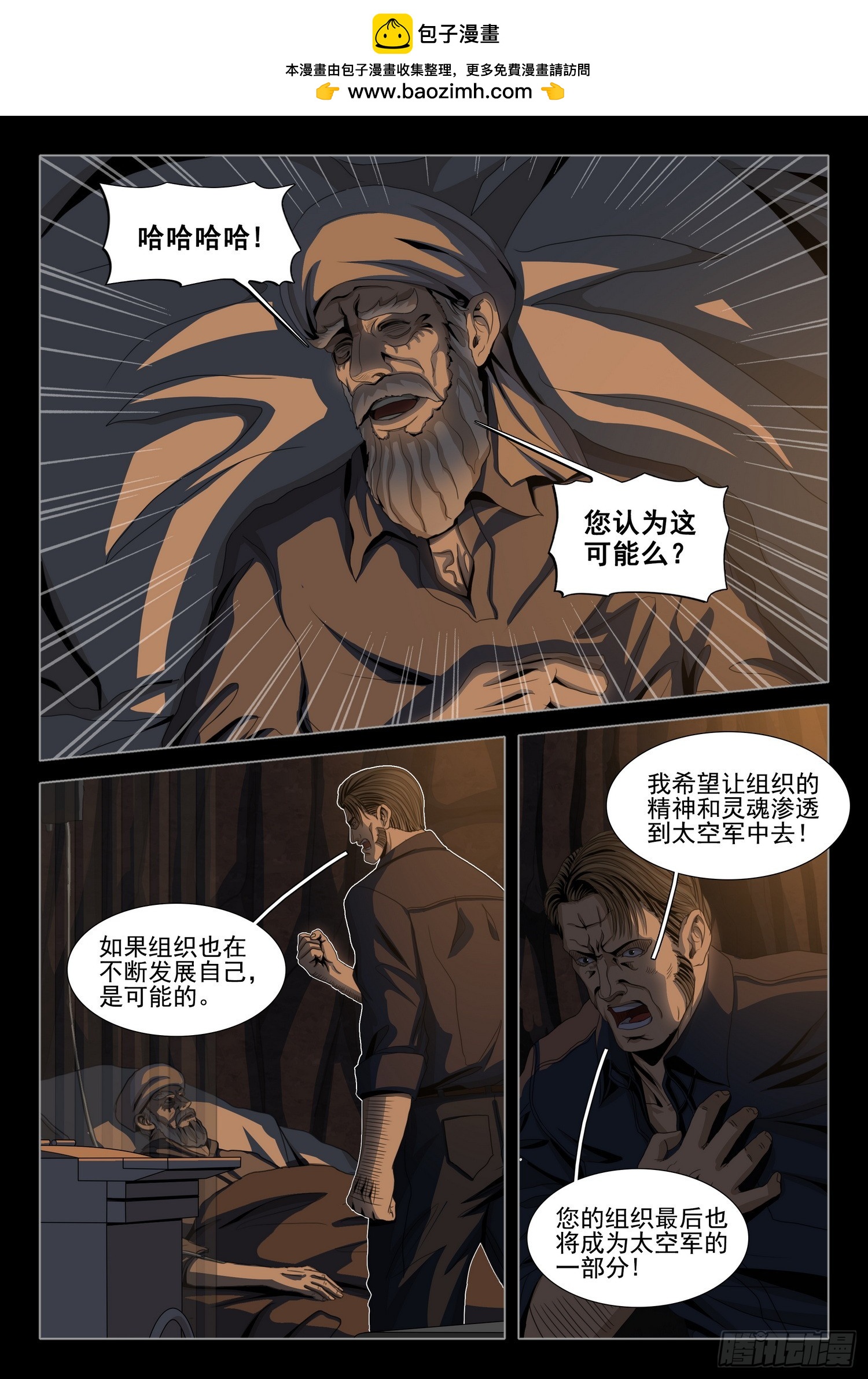 第二部 第三十七话 下1