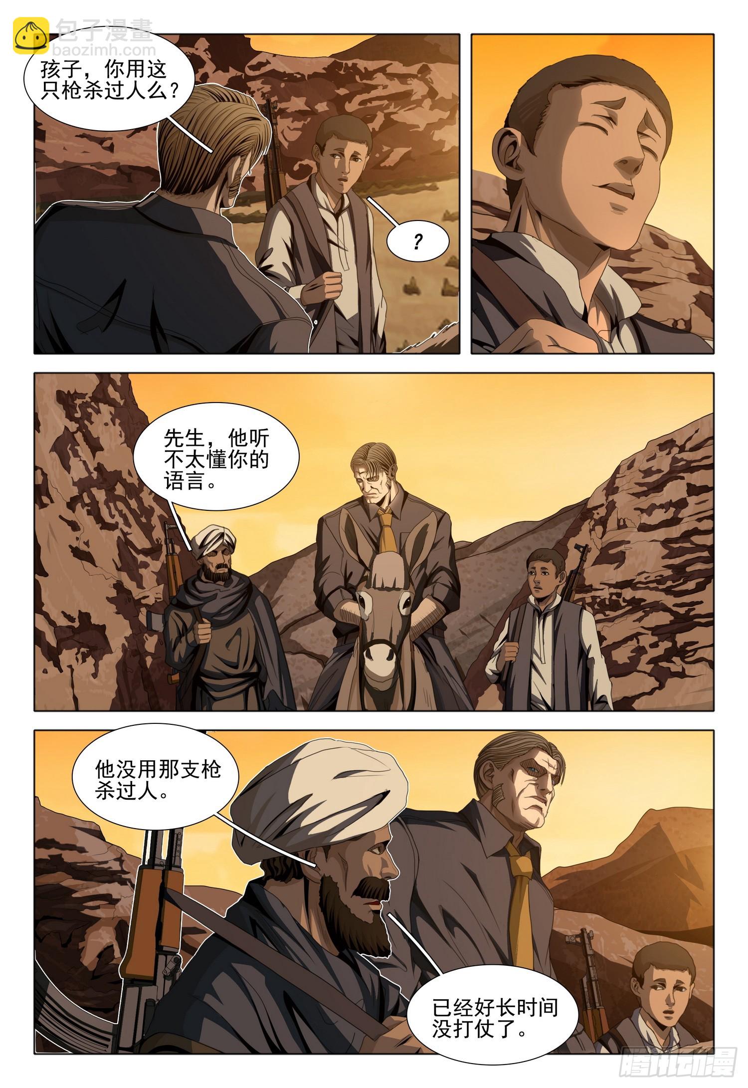 第二部 第三十七话 下11