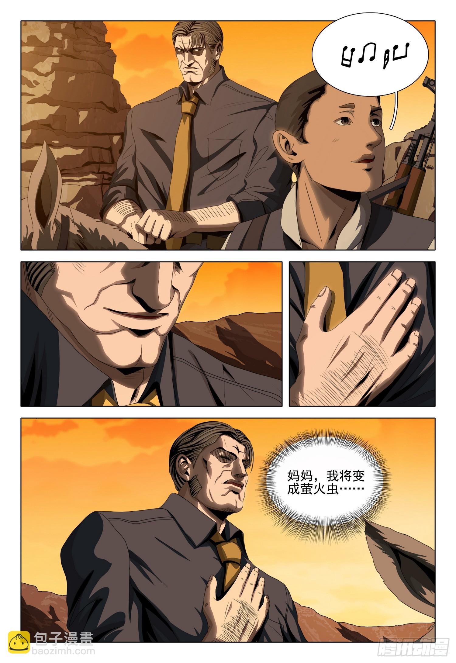 第二部 第三十七话 下12