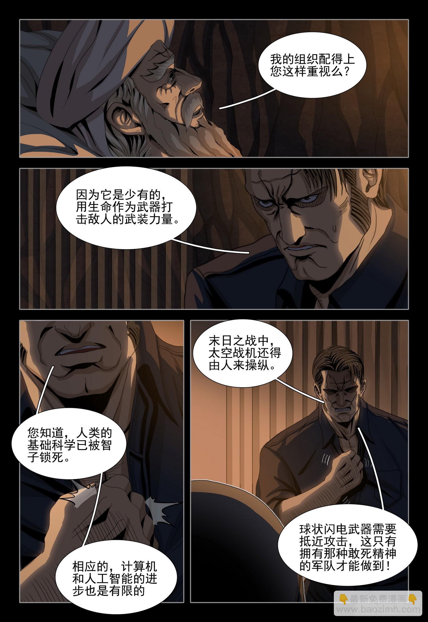 第二部 第三十七话 下2