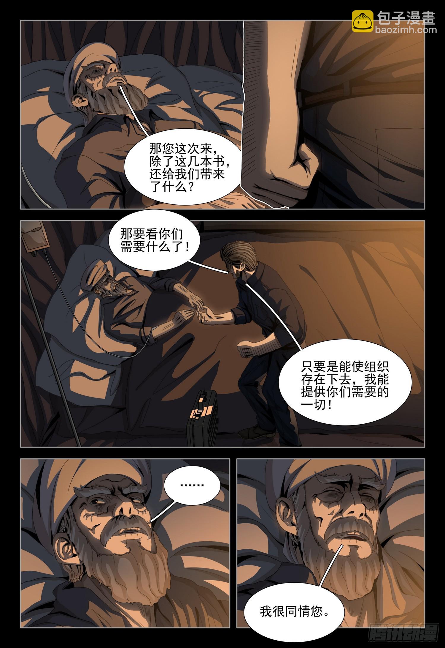 第二部 第三十七话 下3