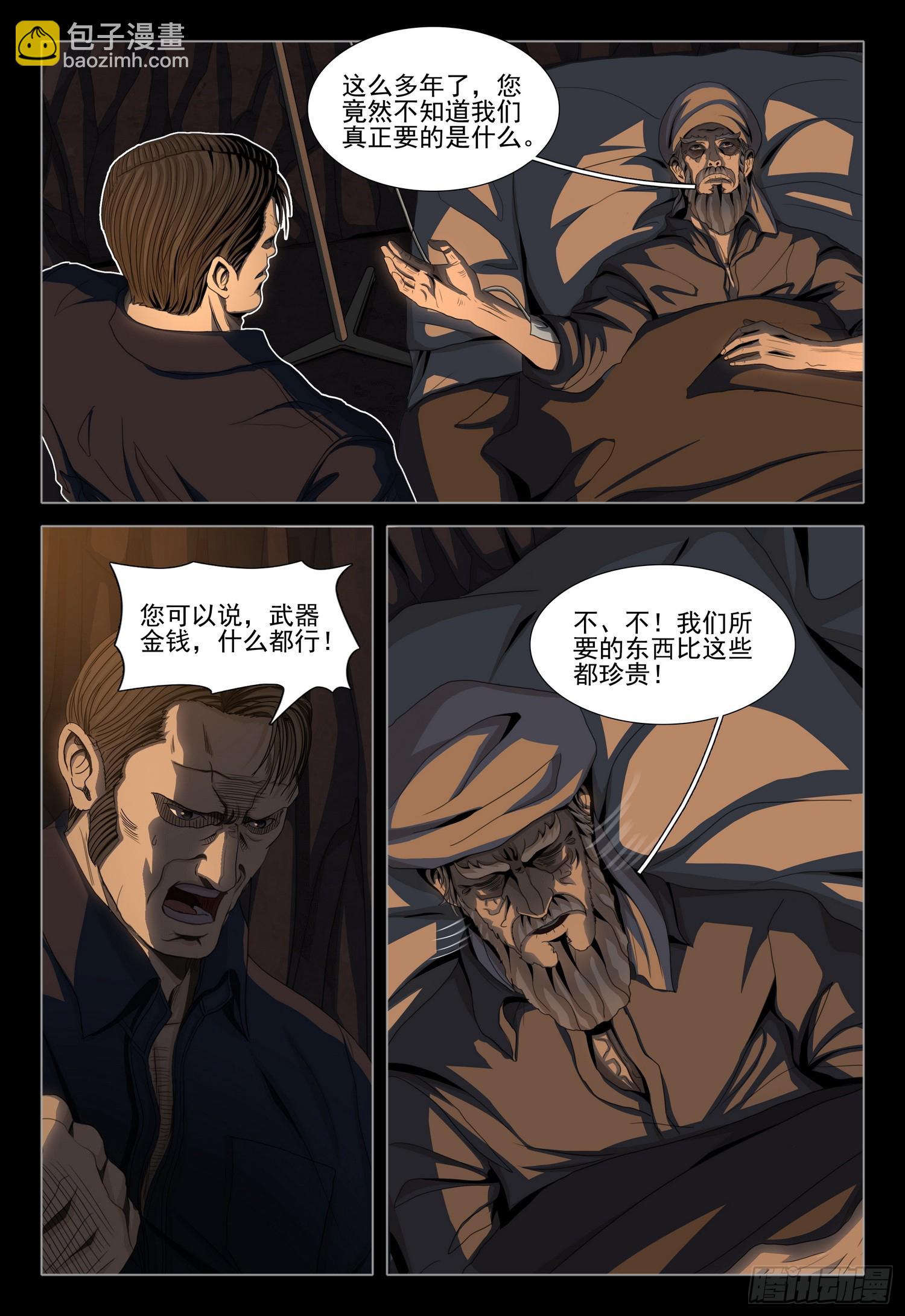 第二部 第三十七话 下4