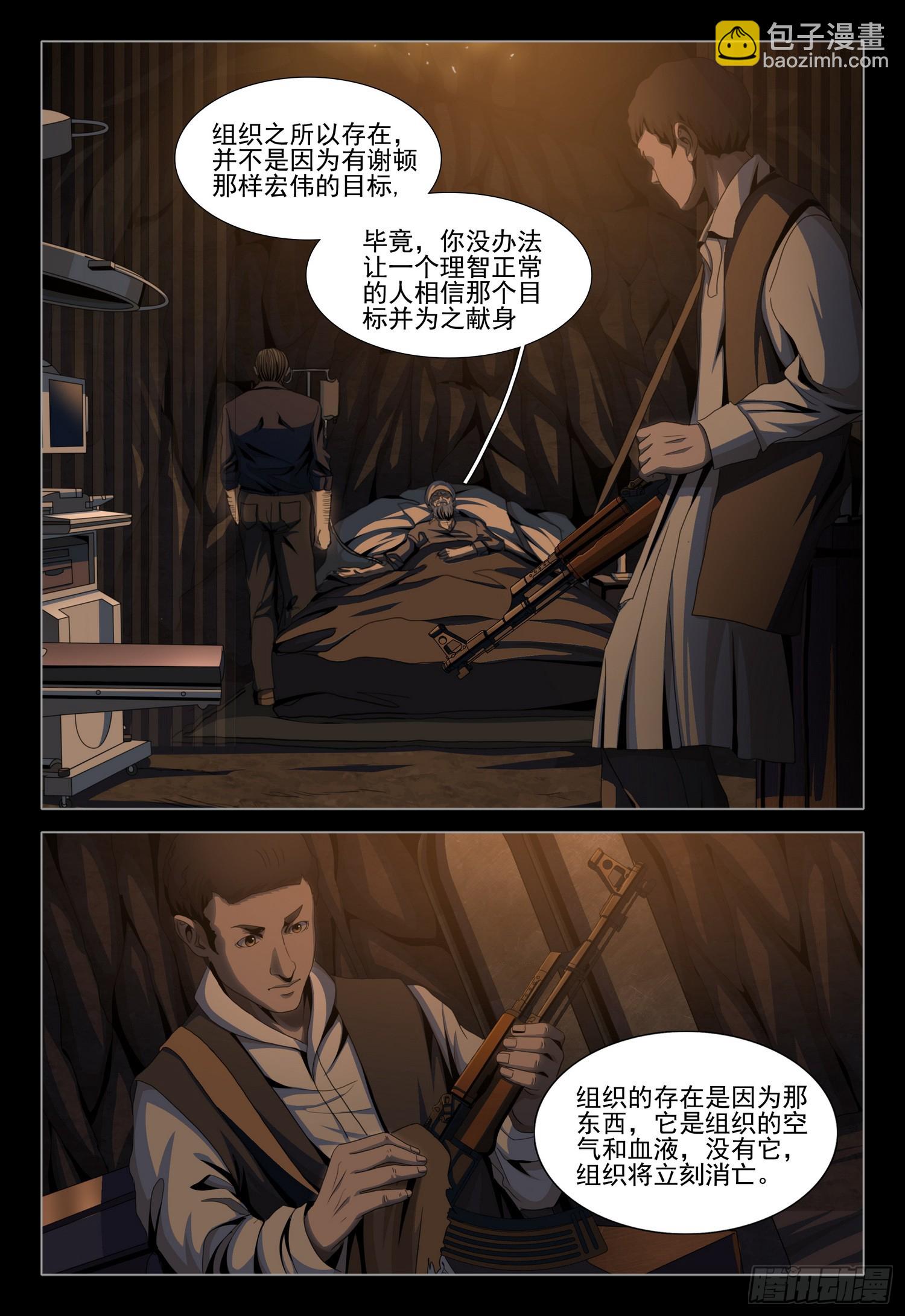 第二部 第三十七话 下5