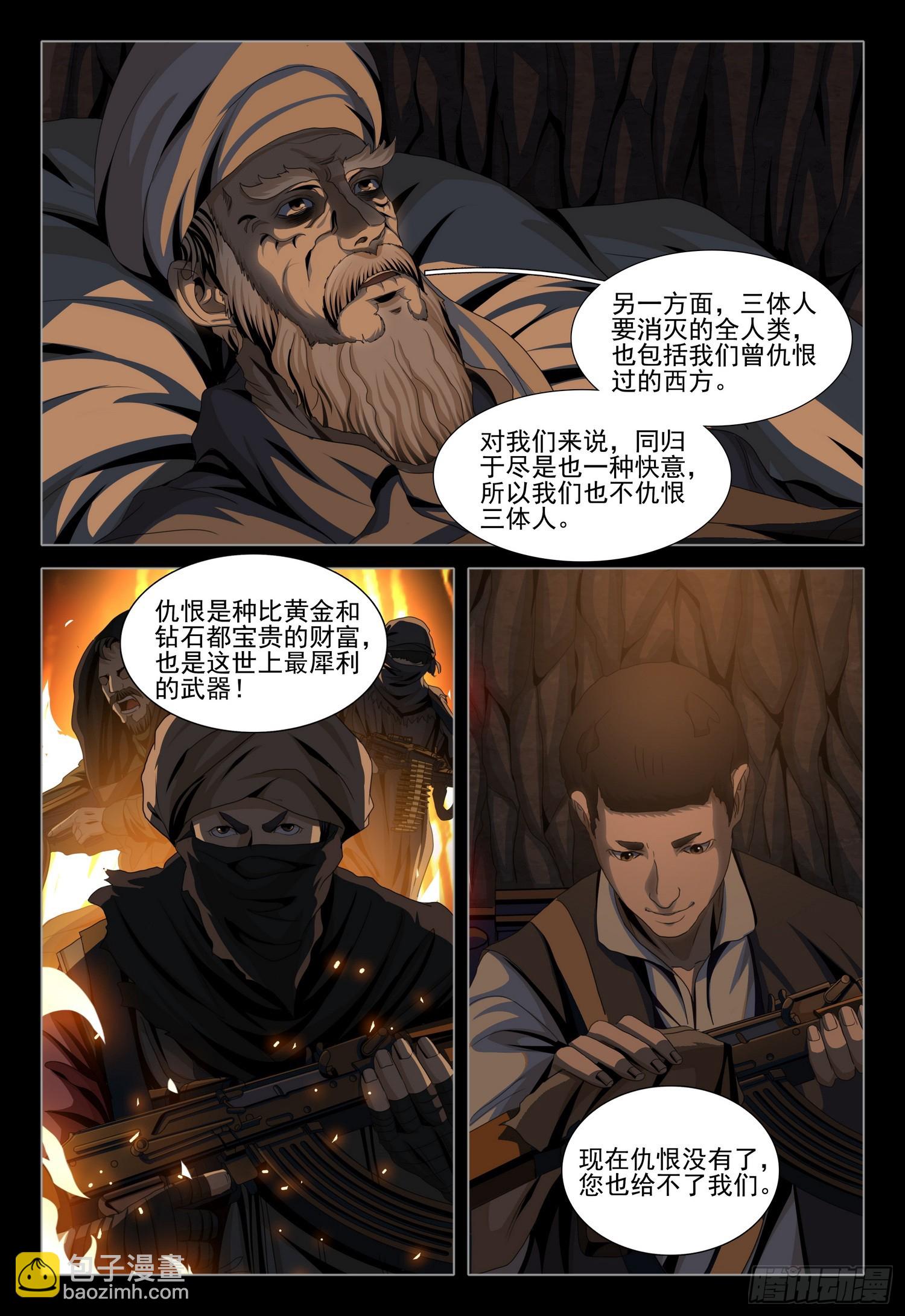第二部 第三十七话 下7