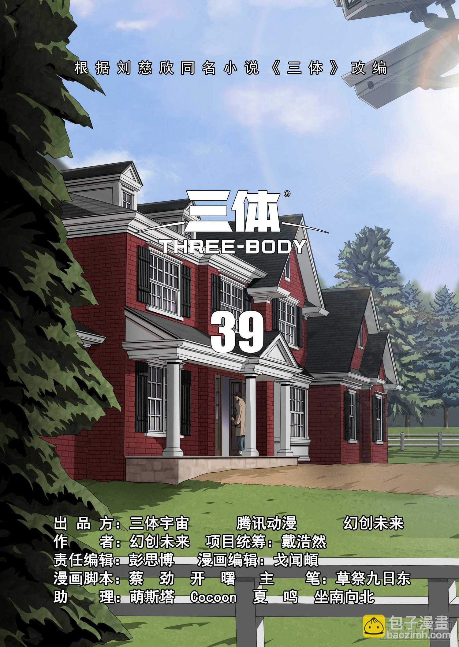 第二部 第三十九话 上9