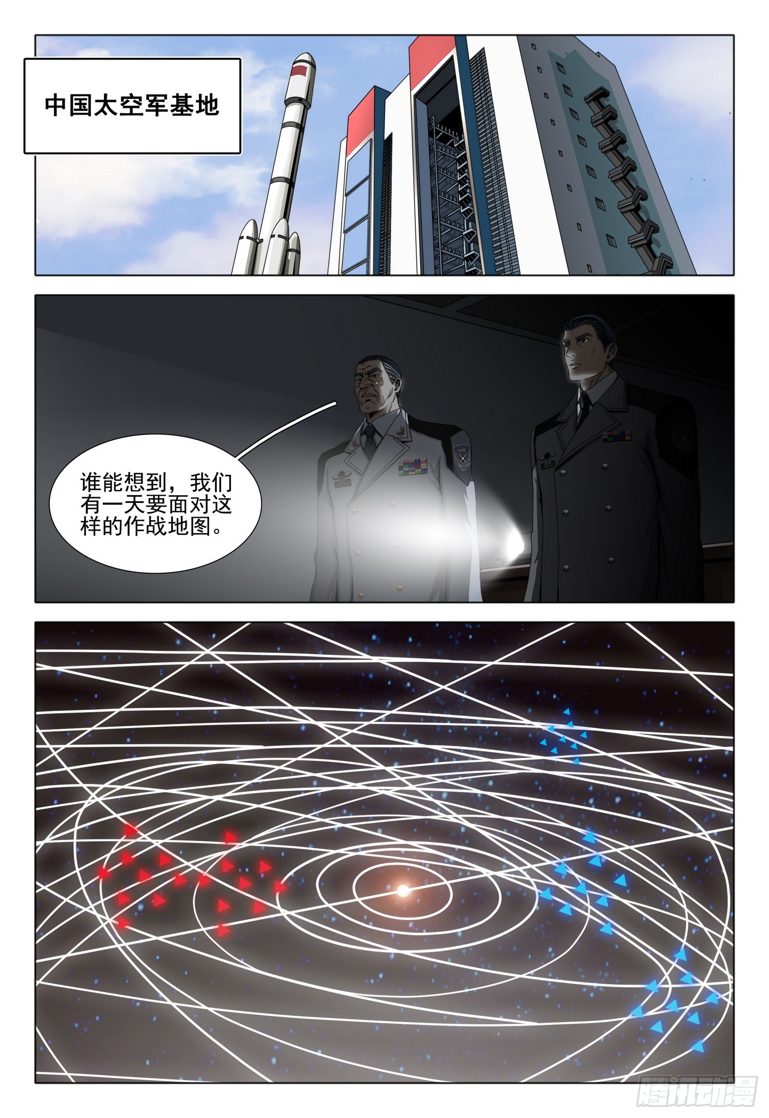 第二部 第三十九话 下0