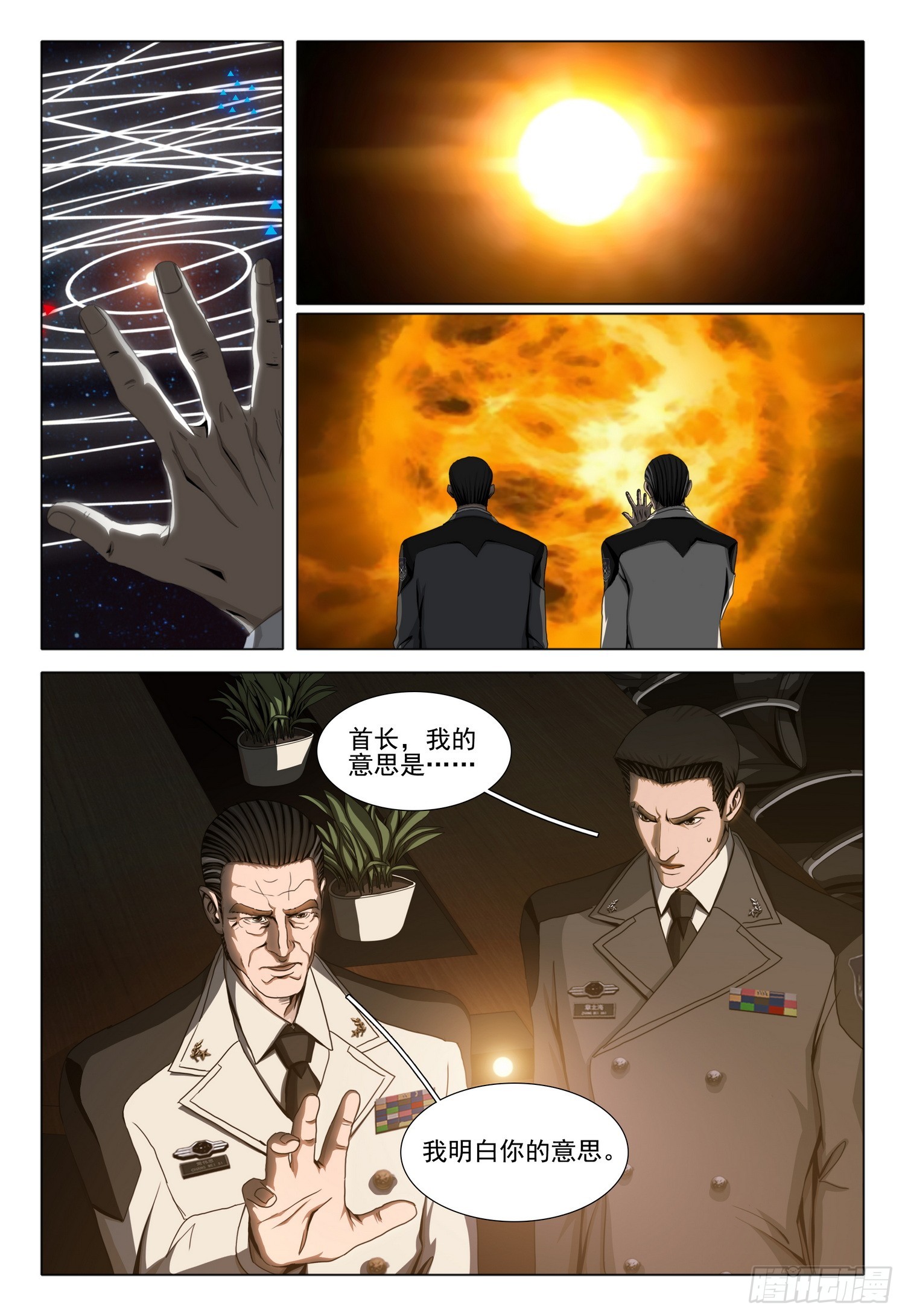 第二部 第三十九话 下10