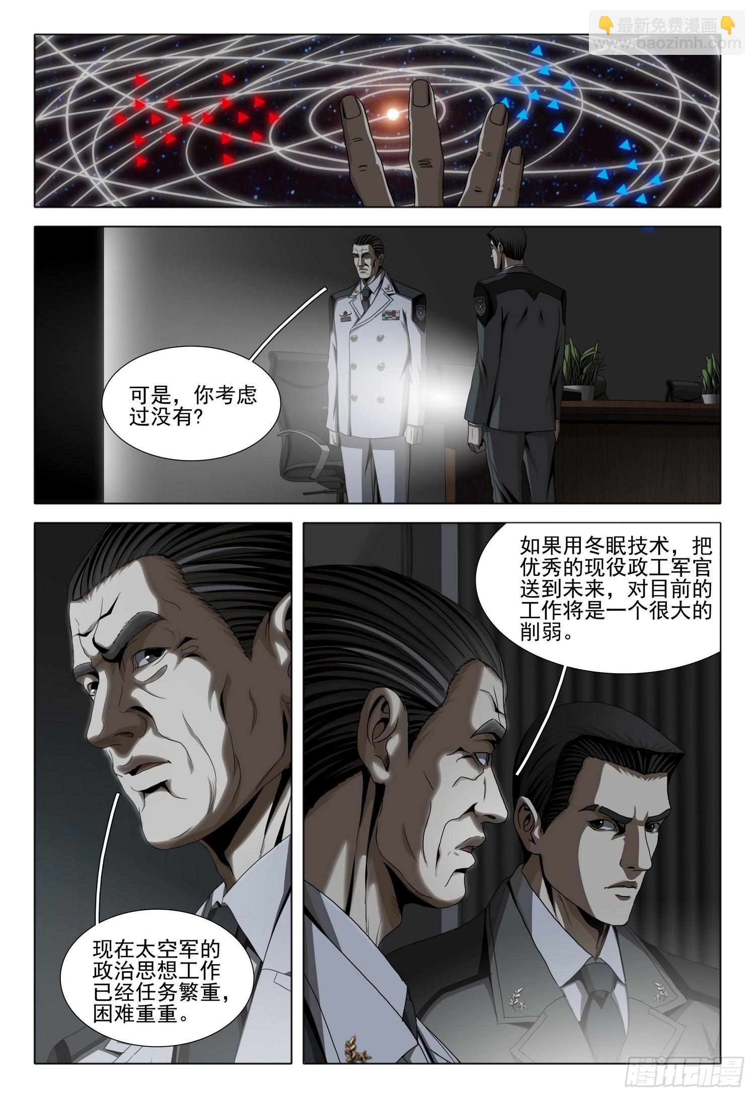 第二部 第三十九话 下11