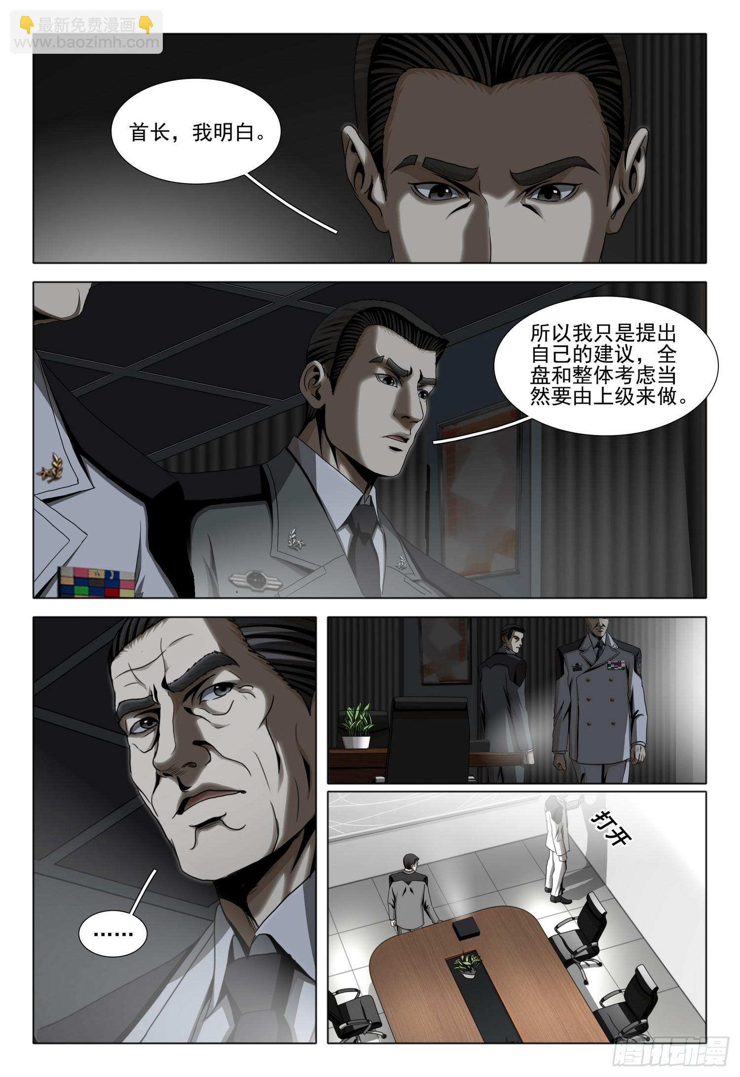 第二部 第三十九话 下12