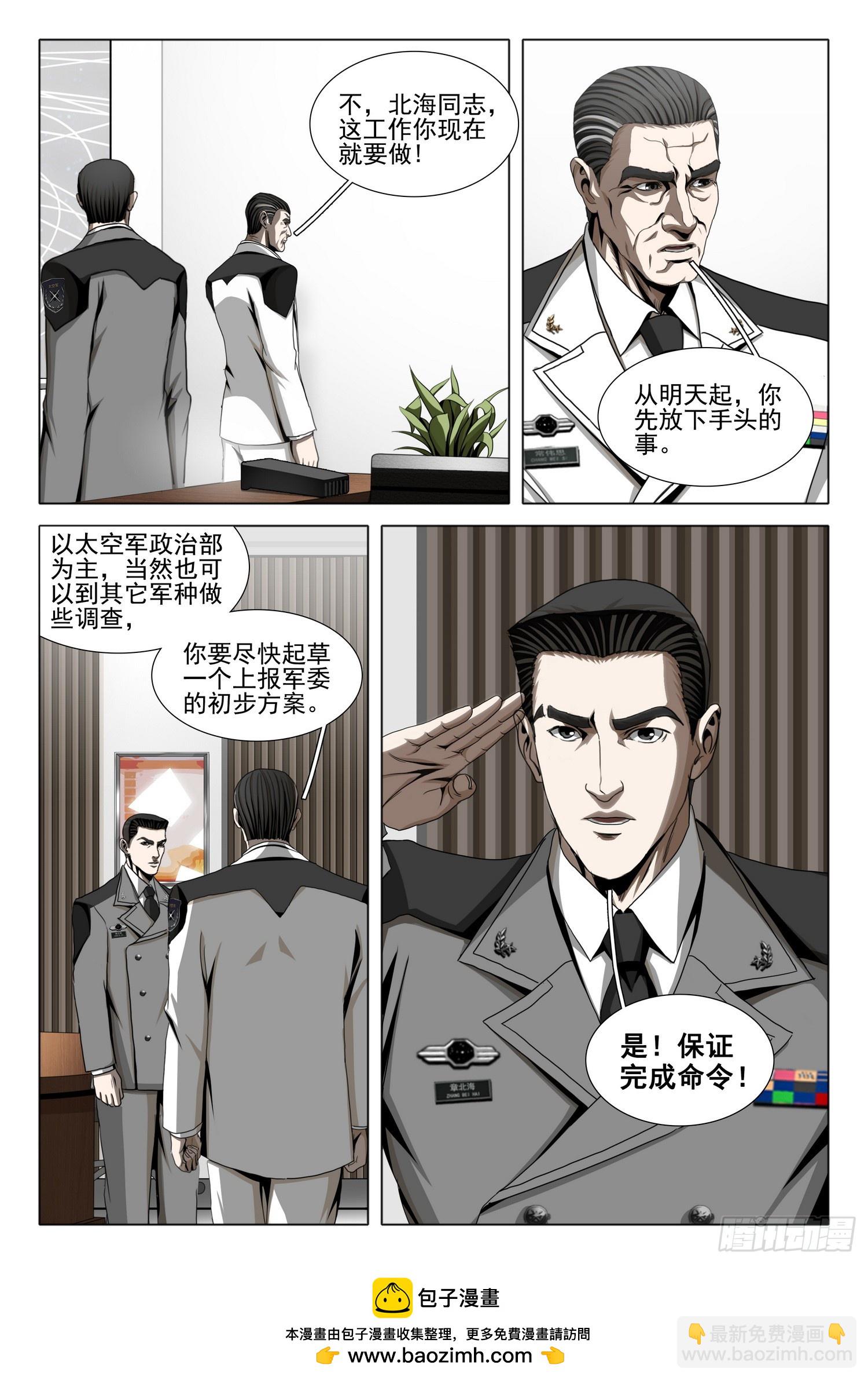 第二部 第三十九话 下13
