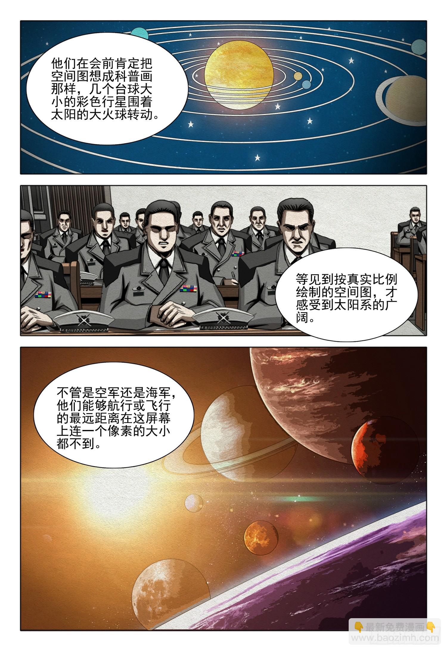 第二部 第三十九话 下2