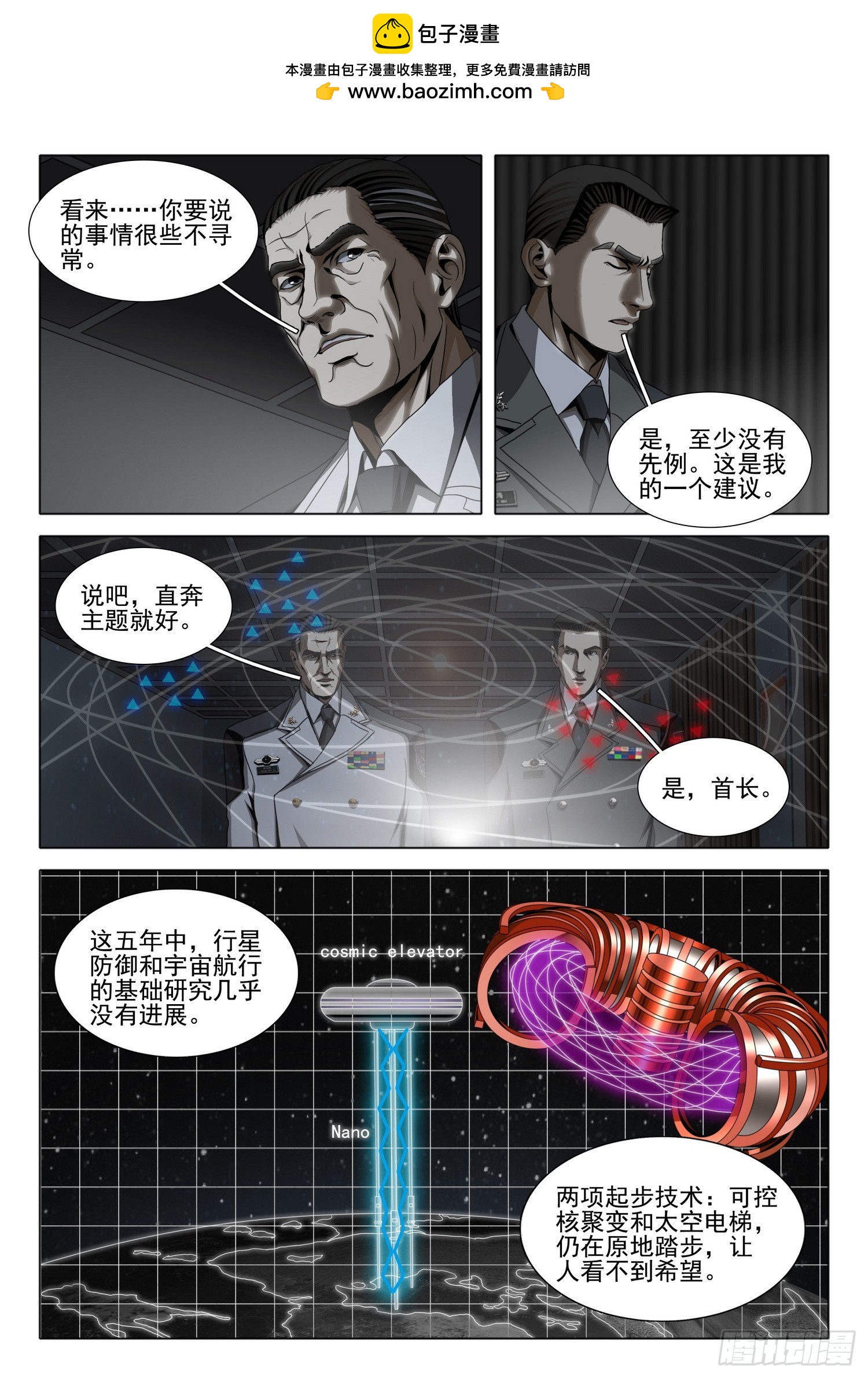 第二部 第三十九话 下4
