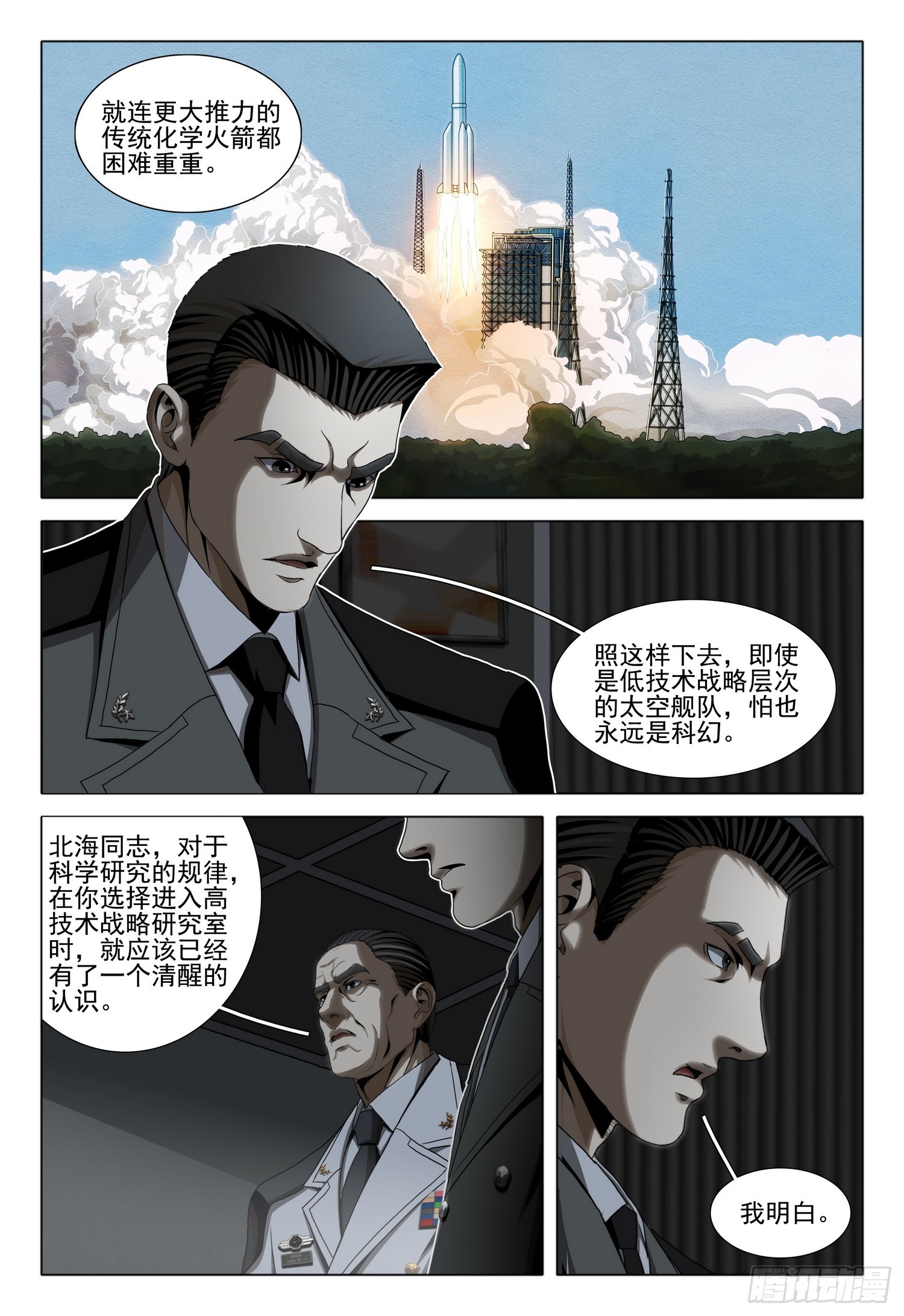 第二部 第三十九话 下5