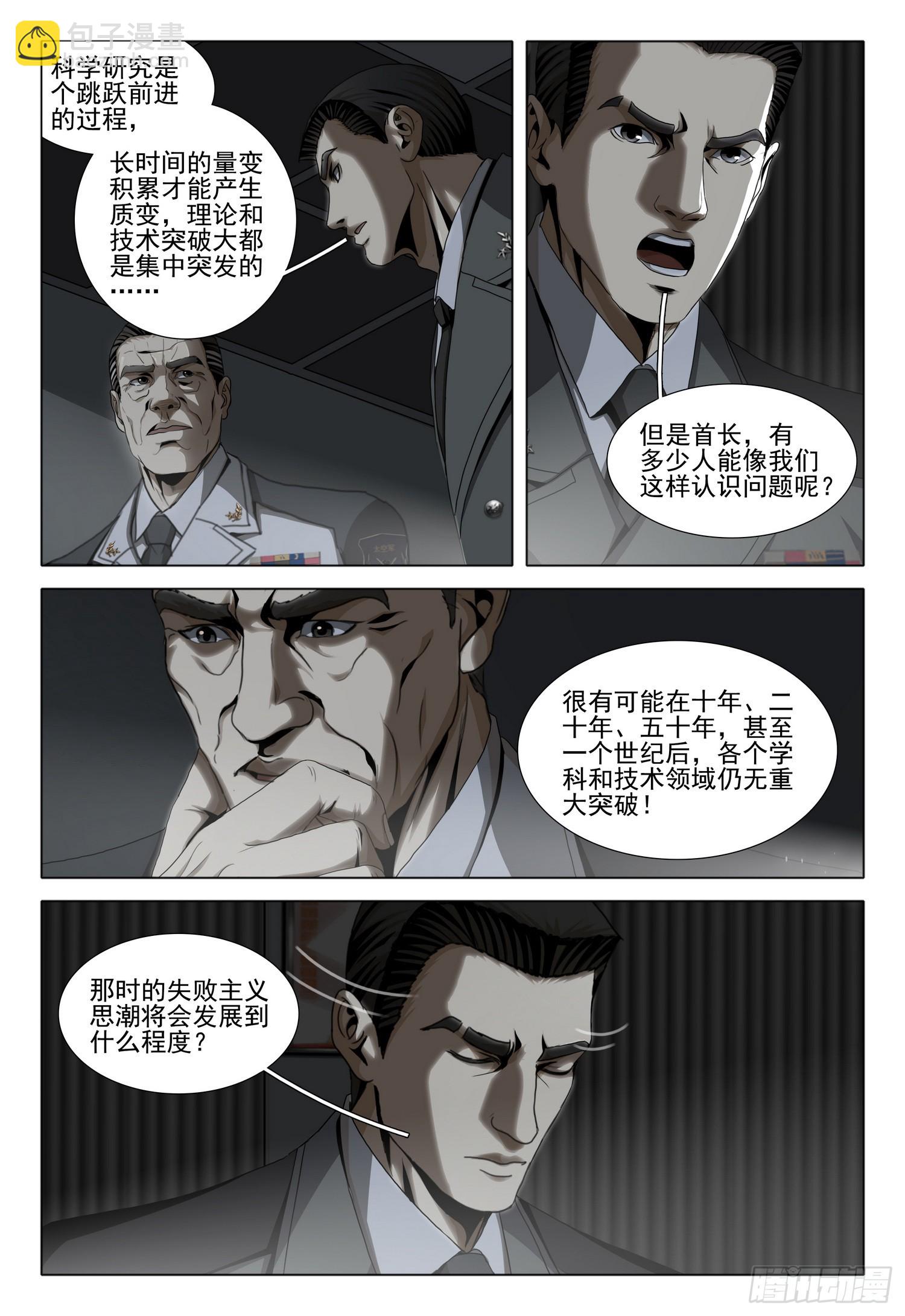 第二部 第三十九话 下6