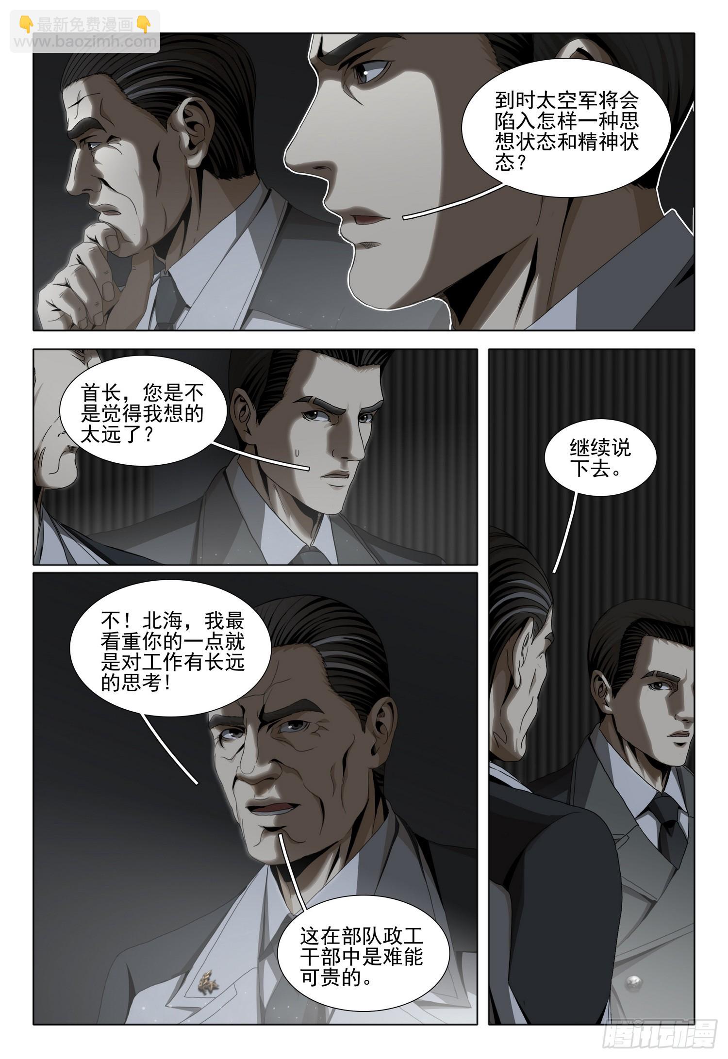 第二部 第三十九话 下7