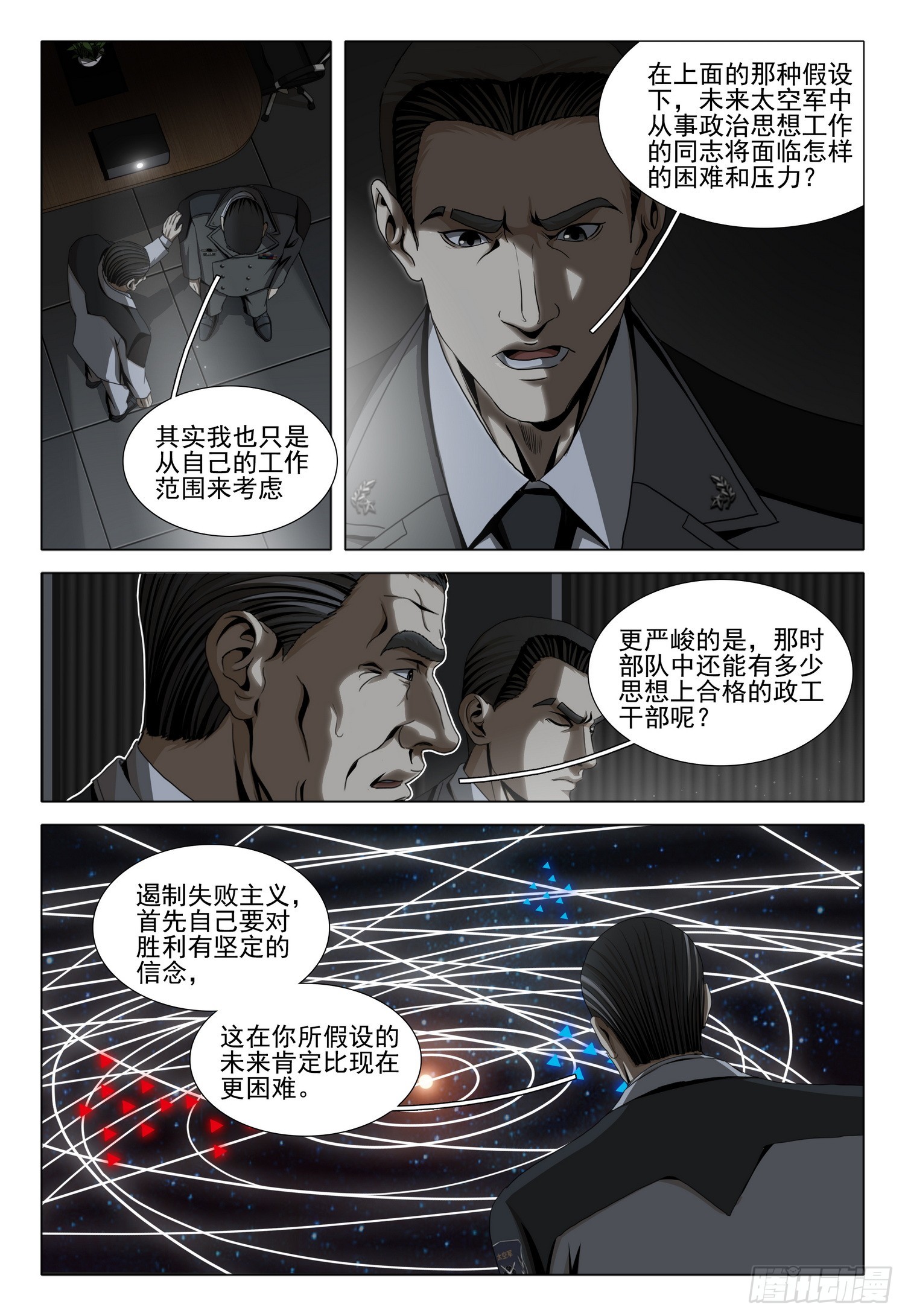 第二部 第三十九话 下8