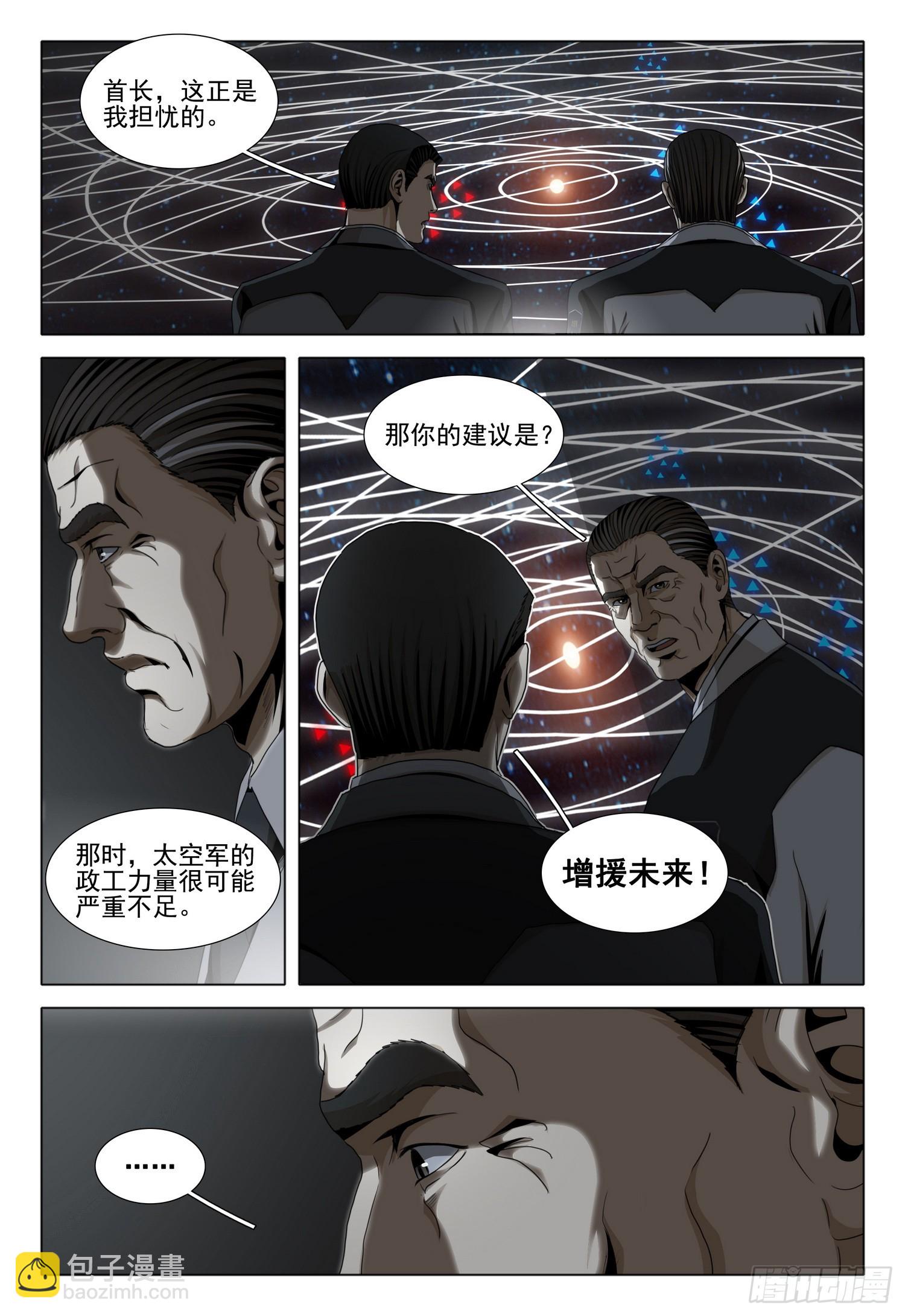 第二部 第三十九话 下9