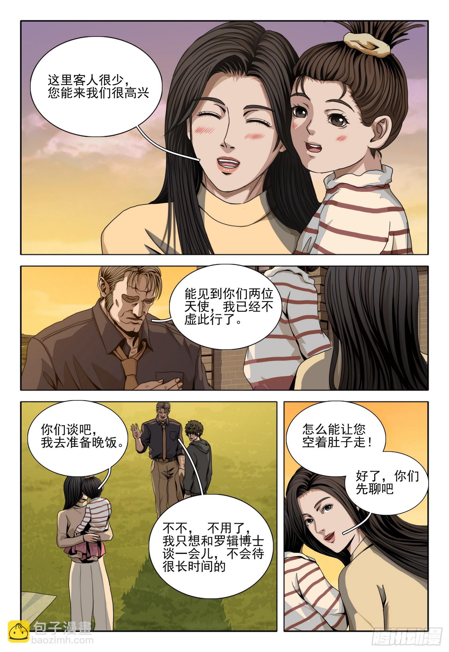 第二部 第四十话 上6