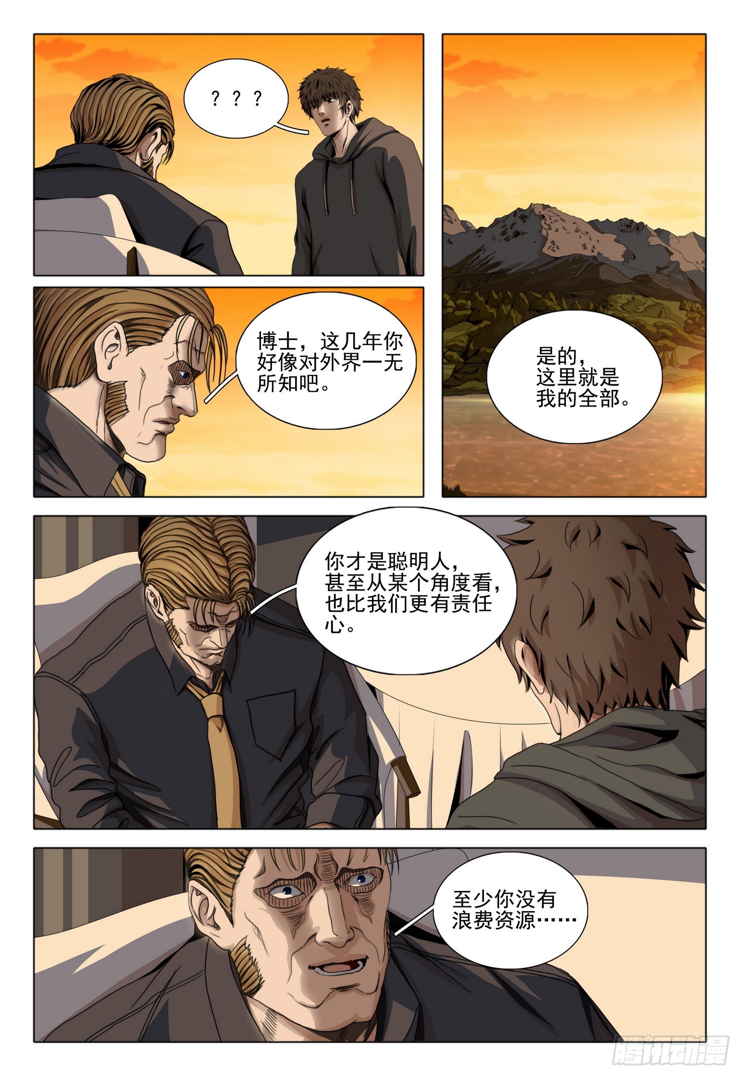 第二部 第四十话 上8