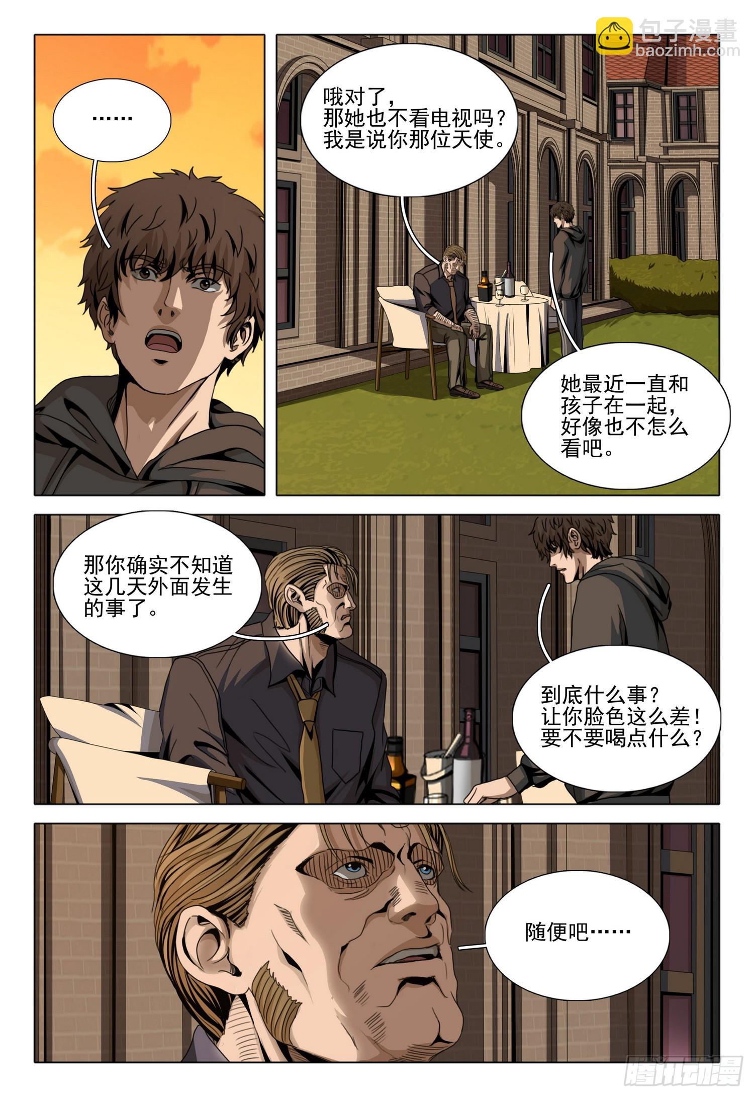 第二部 第四十话 上9