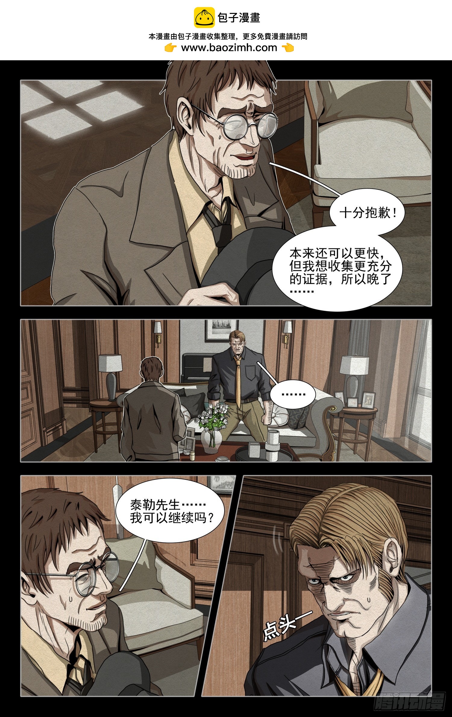 第二部 第四十话 下1