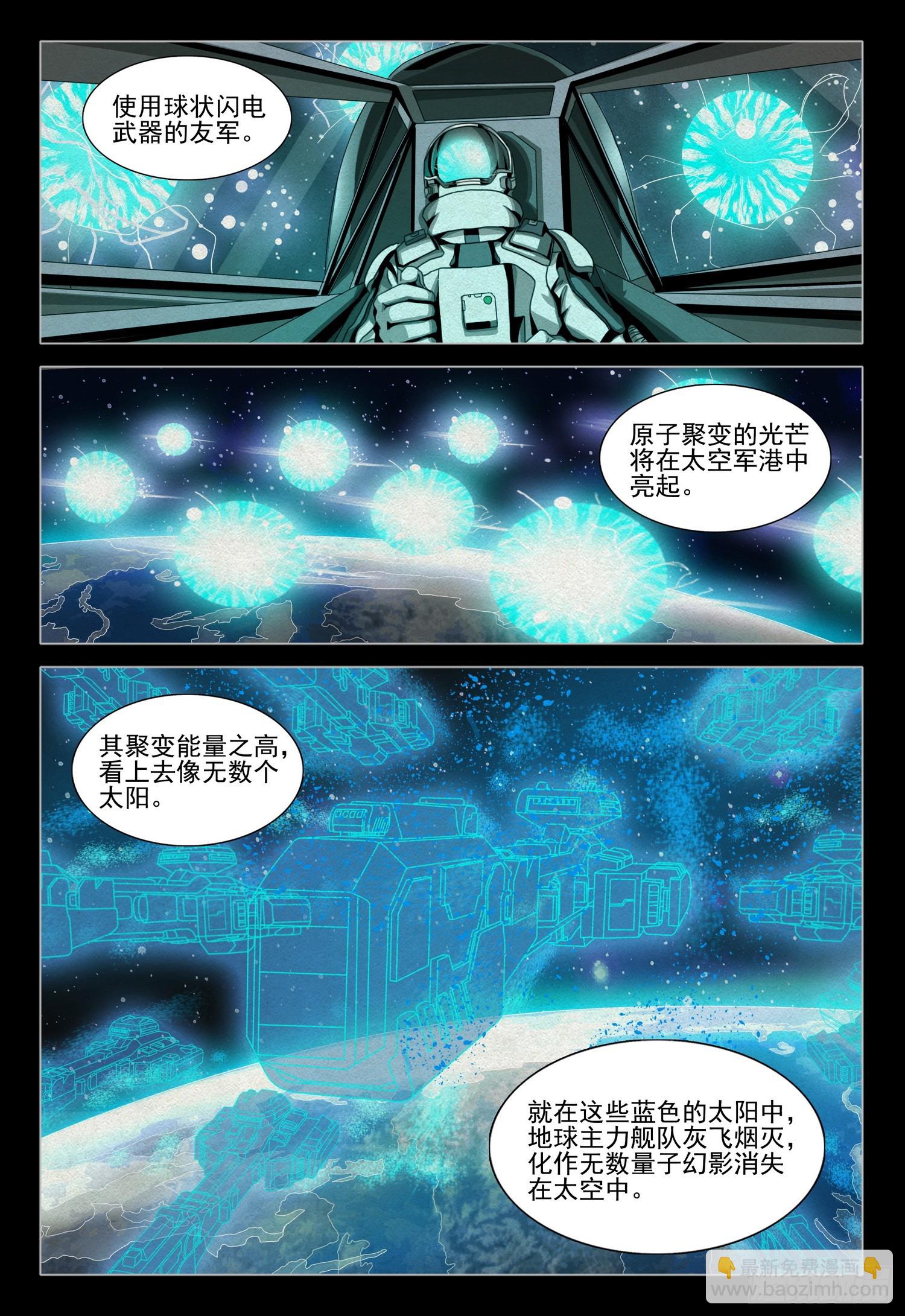 第二部 第四十话 下10