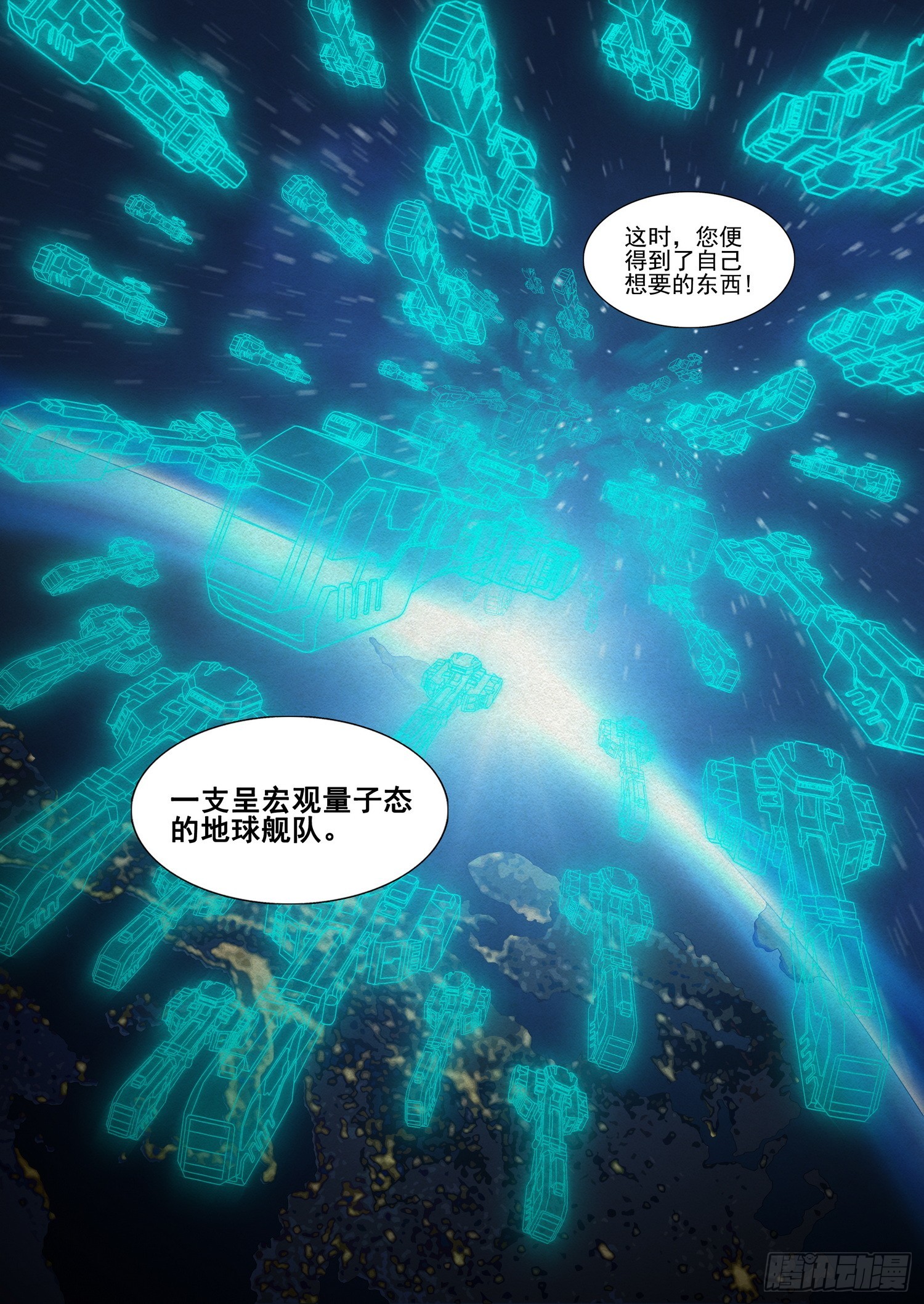第二部 第四十话 下11