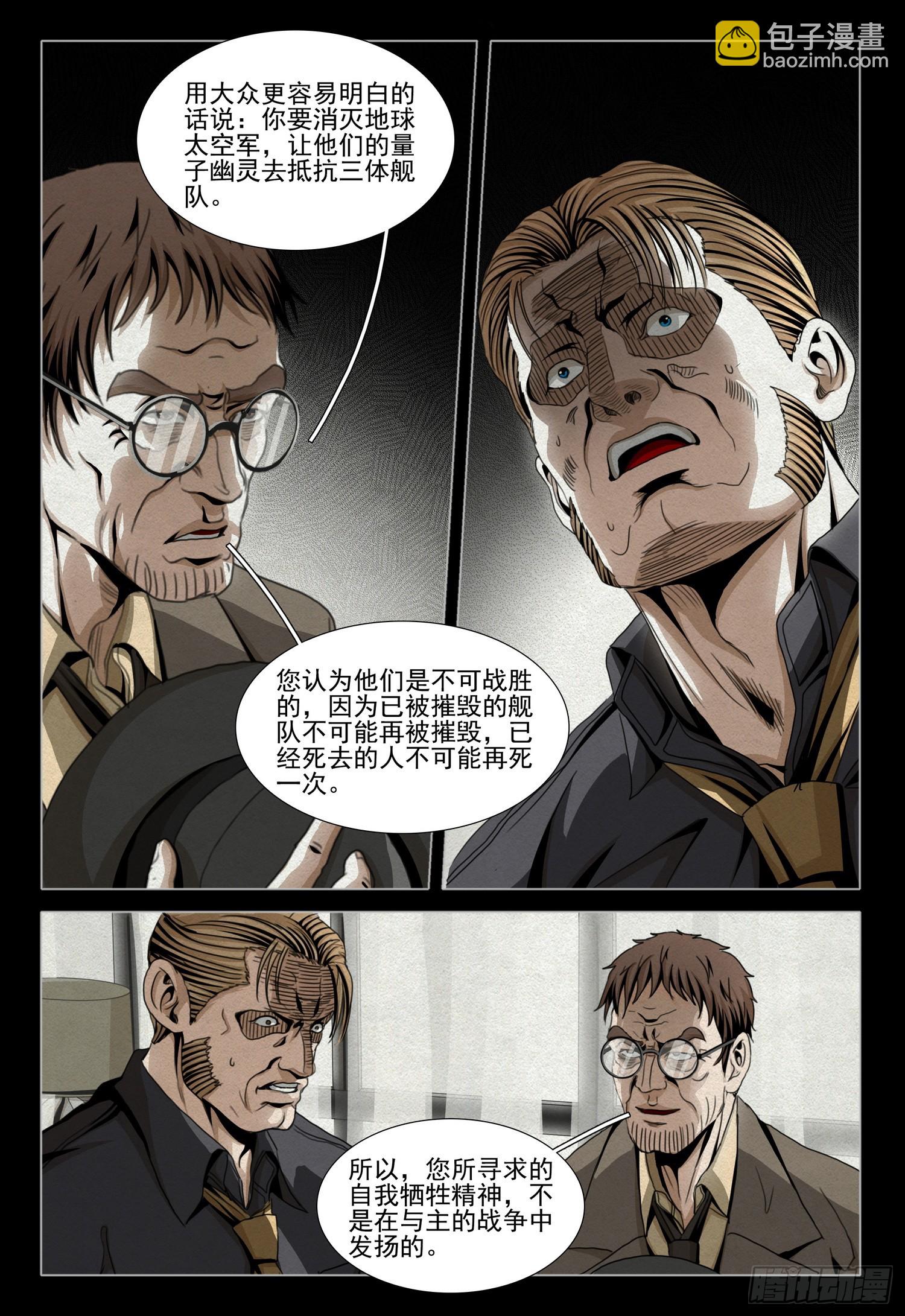 第二部 第四十话 下12