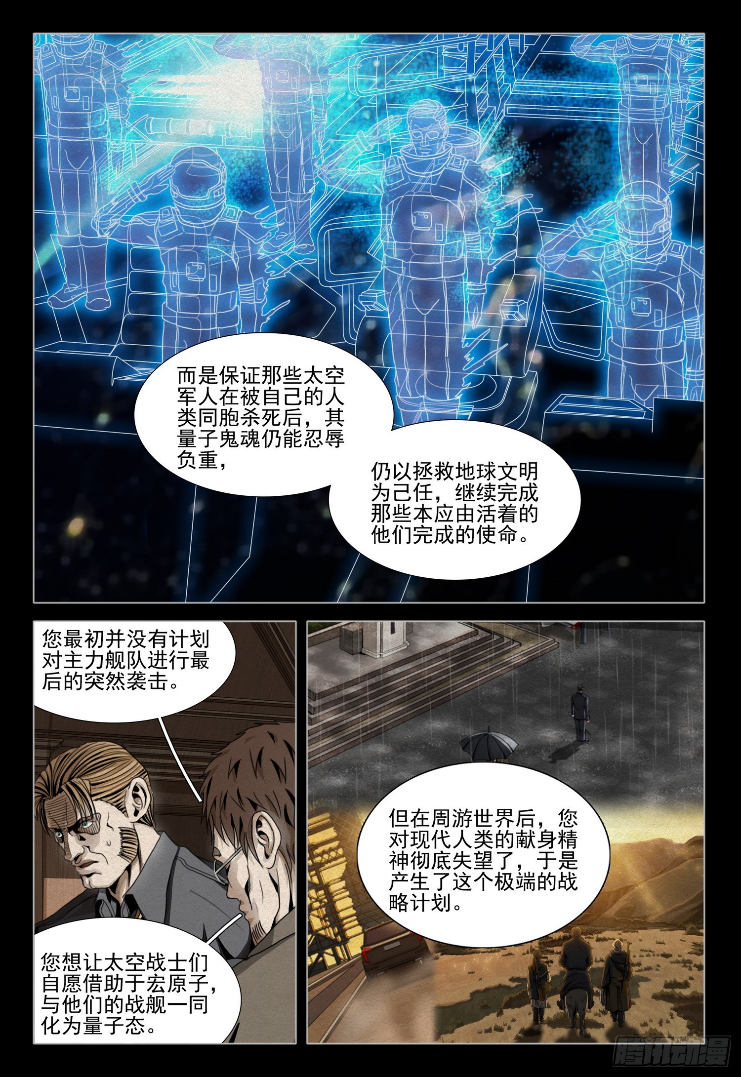 第二部 第四十话 下13