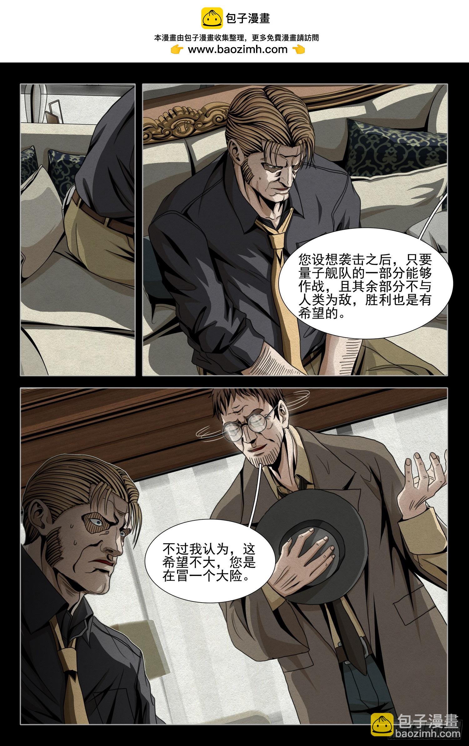 第二部 第四十话 下14