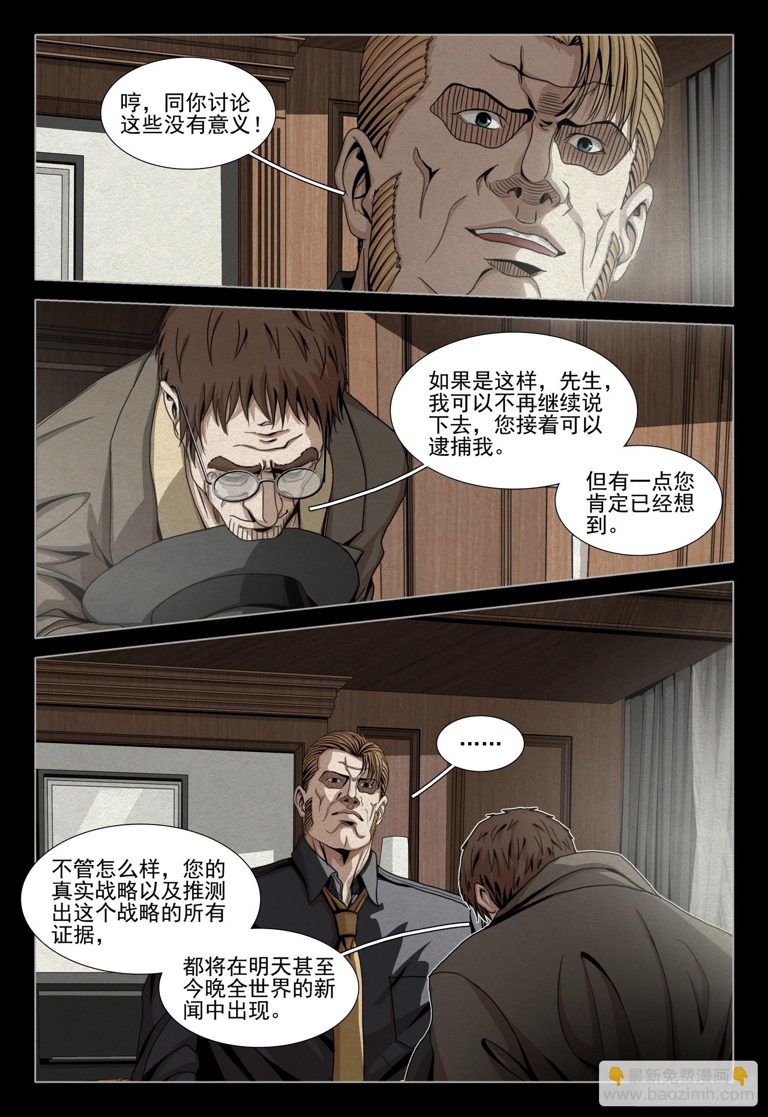 第二部 第四十话 下3