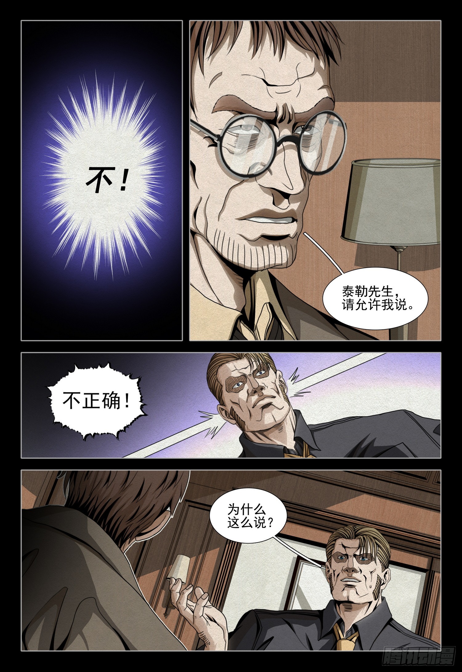 第二部 第四十话 下5