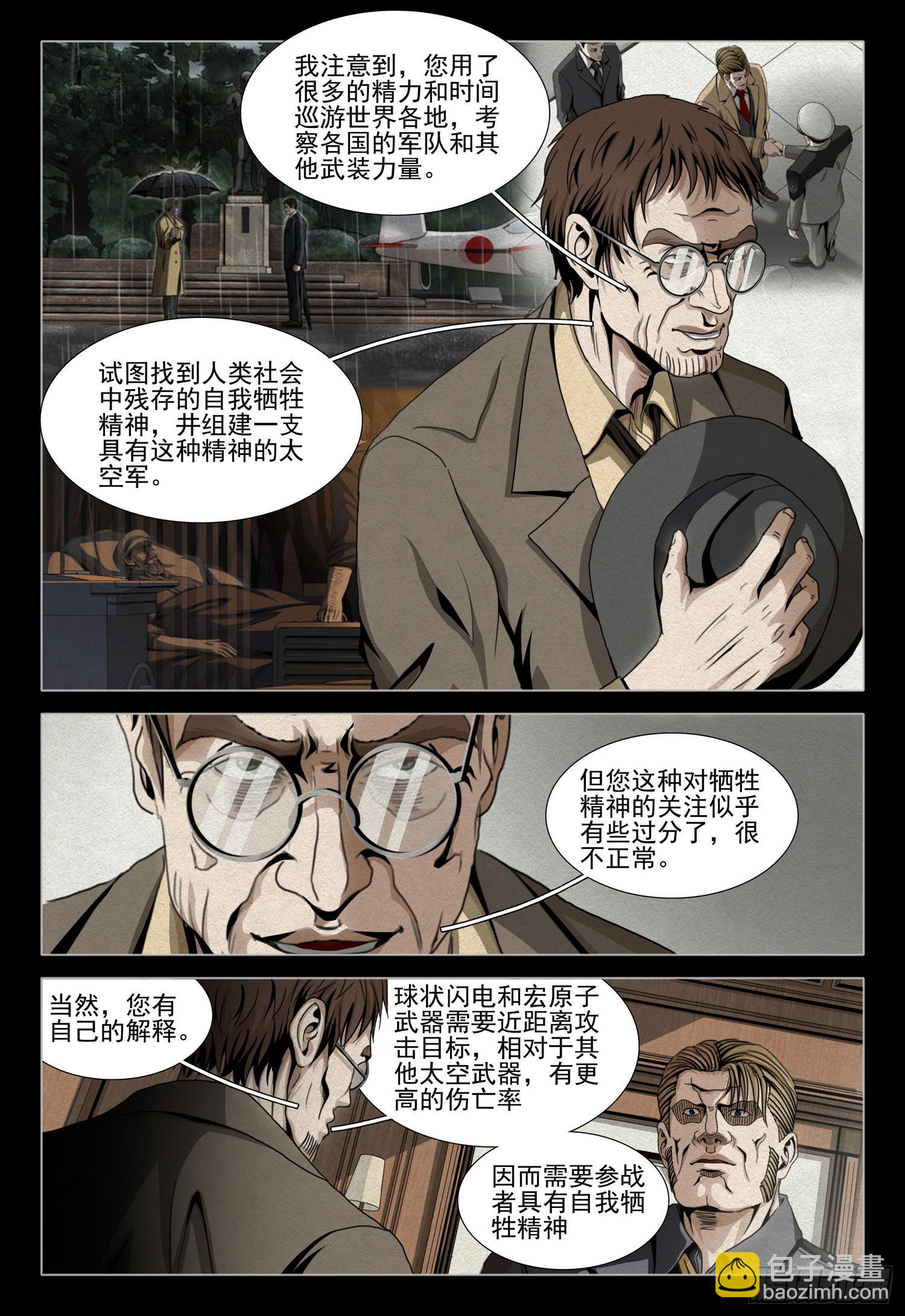第二部 第四十话 下6